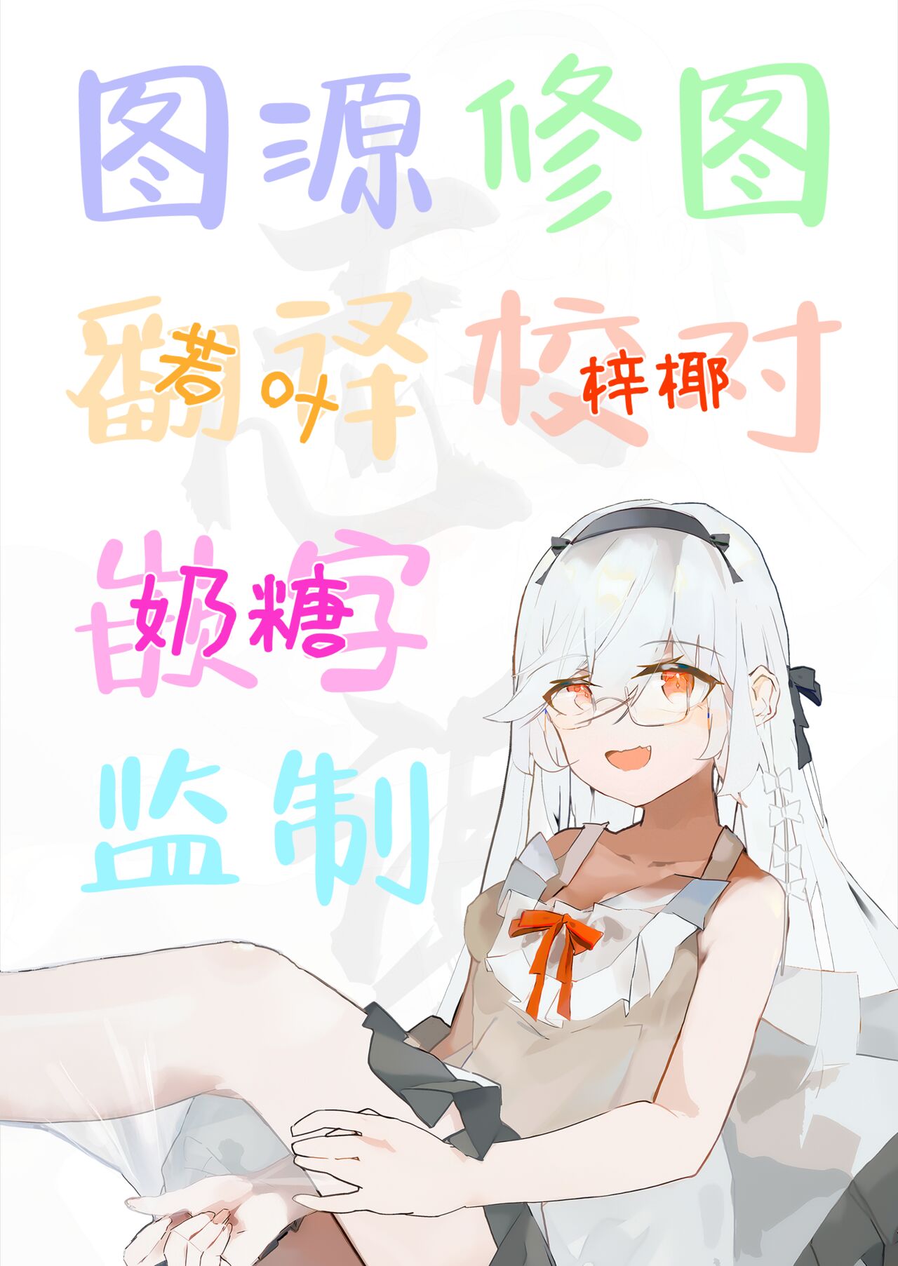 Tonari no Ko - Page 11