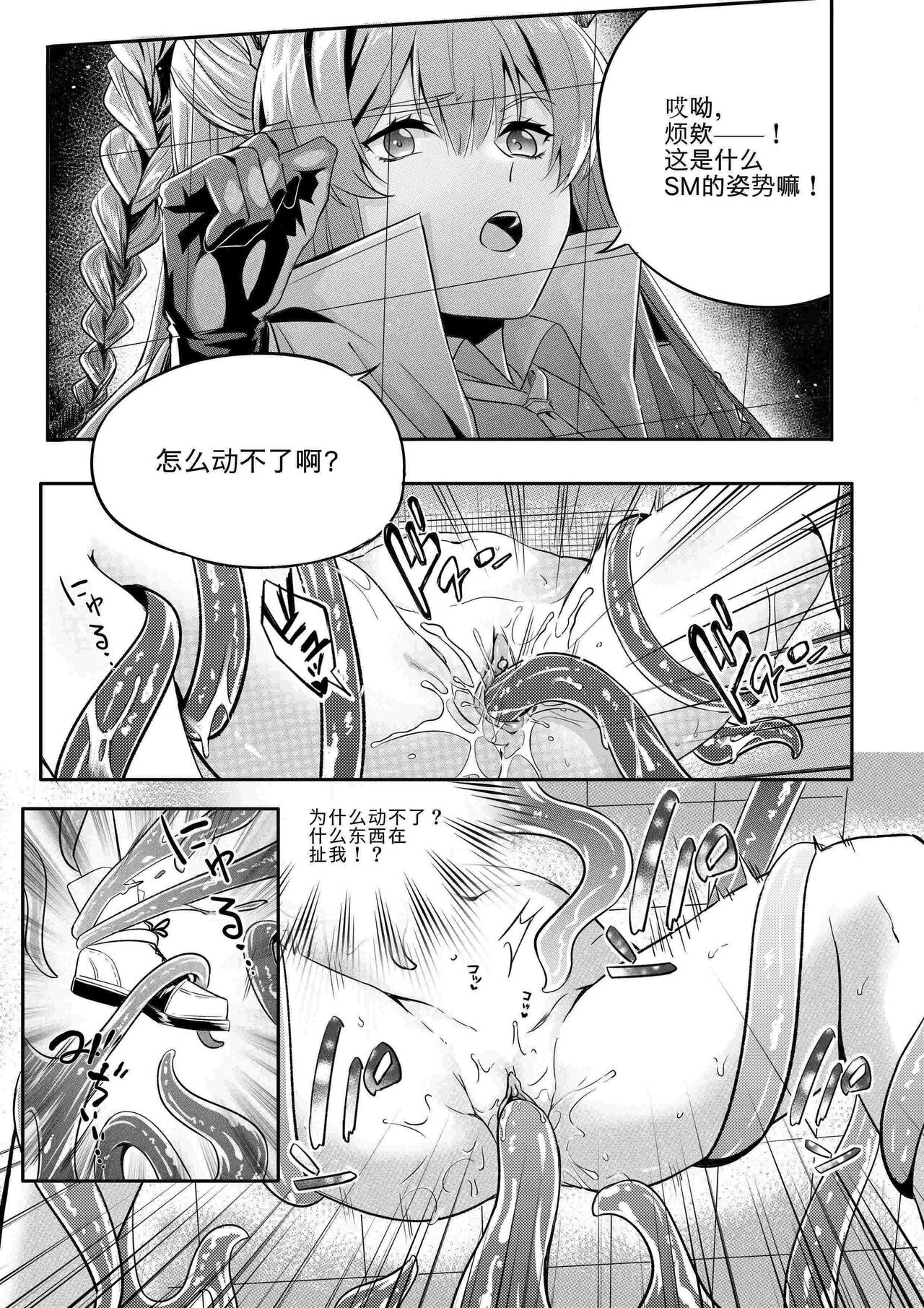 （lsc5）新年系列-深靛&令本【深令双人】 - Page 14