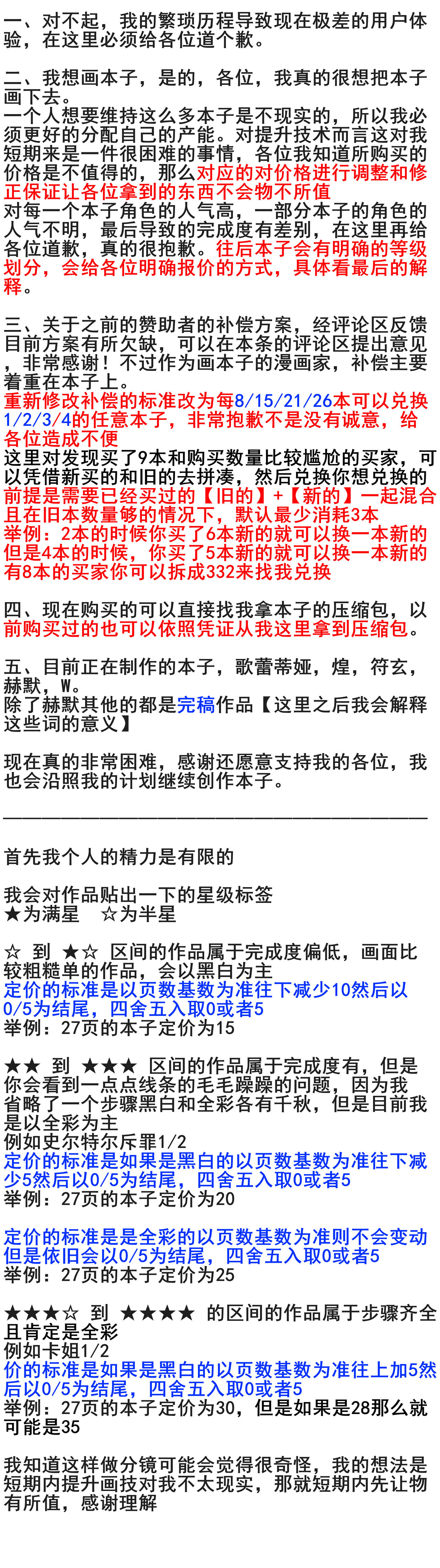 （lsc5）个人系列-焰苇&博士本 - Page 41