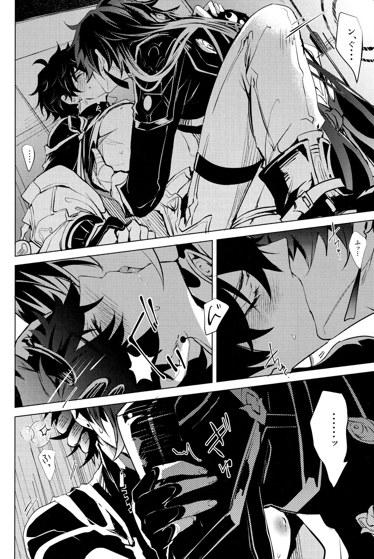 Hebiryu - Page 16