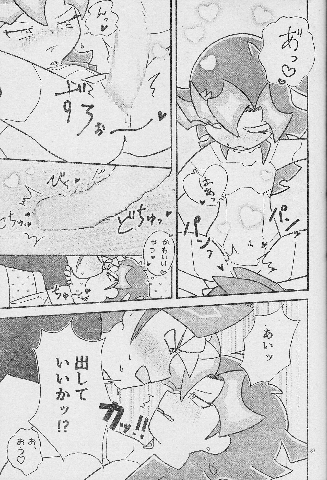 Eroheddo 2 tsuki-go - Page 39