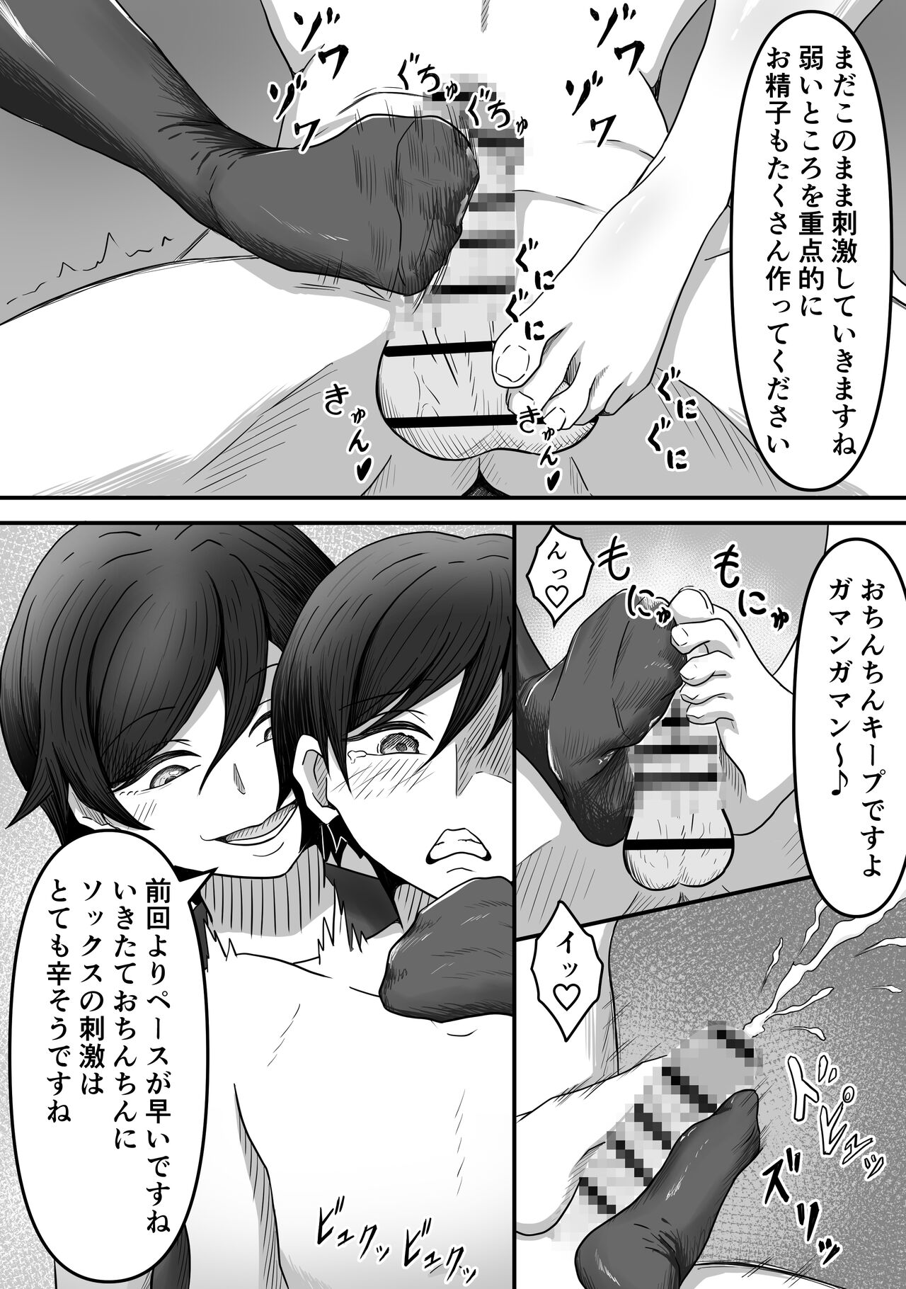 ChinTrai - Page 22