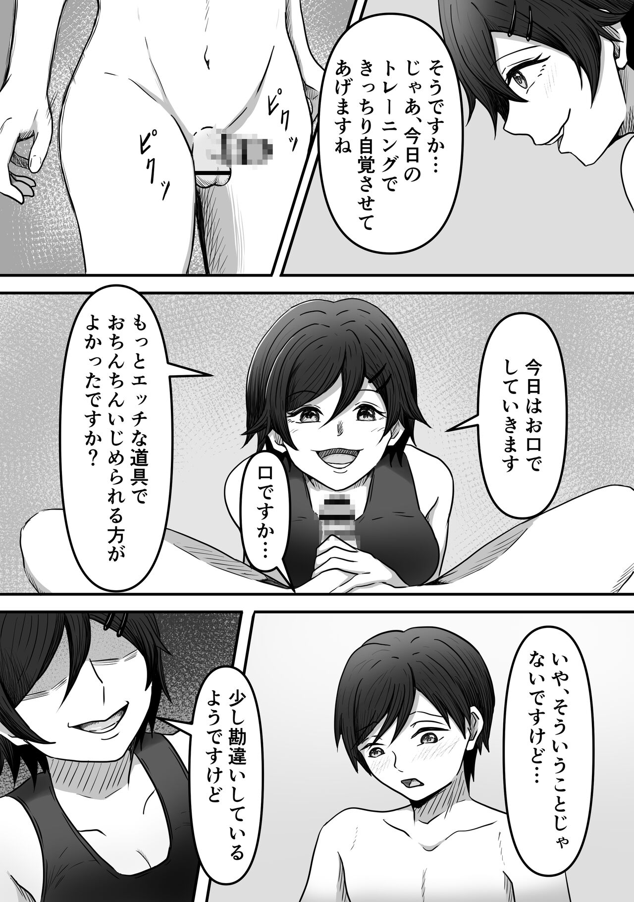 ChinTrai - Page 29