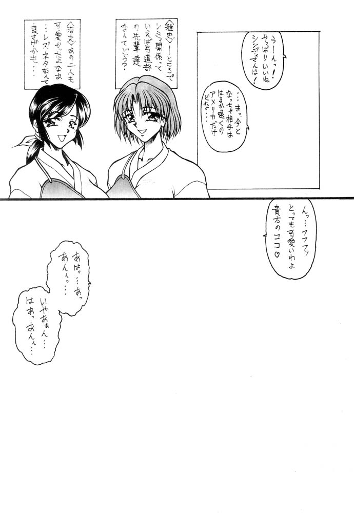 K's-3 - Page 11