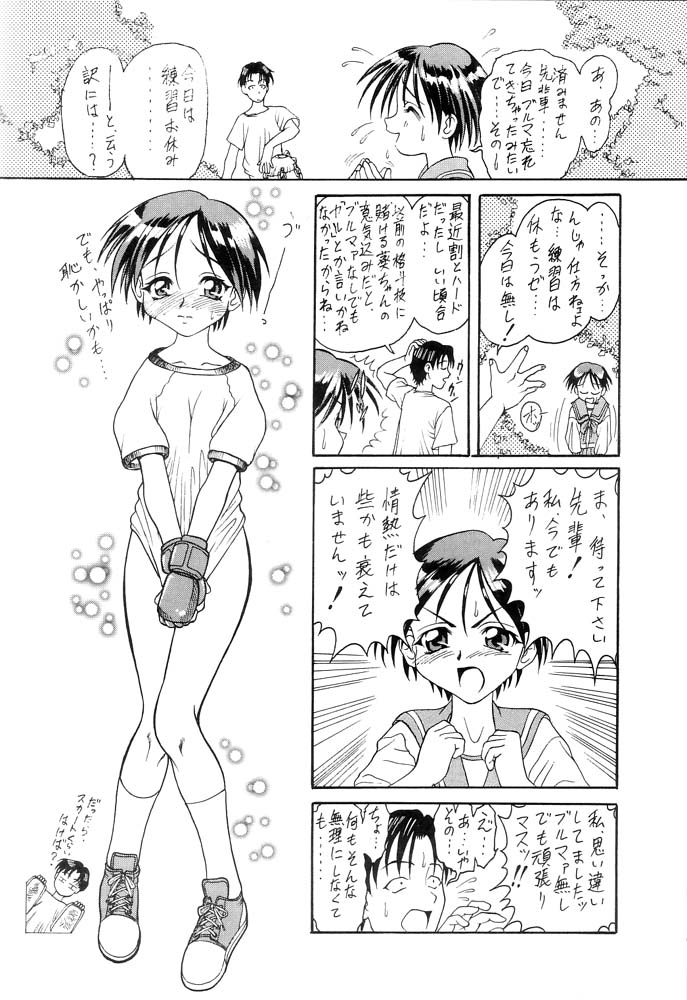 K's-3 - Page 19
