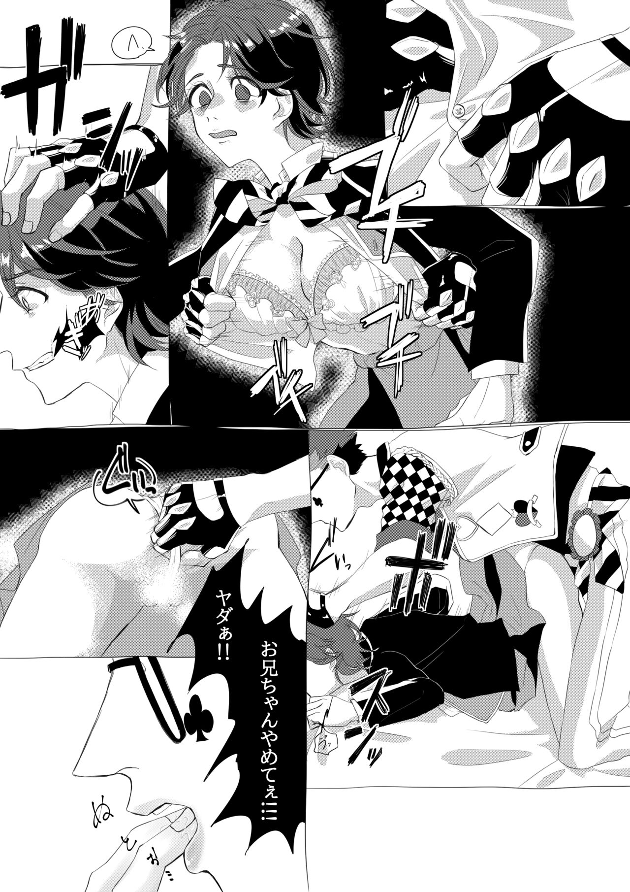 Aishi-sa Amatte - Page 19
