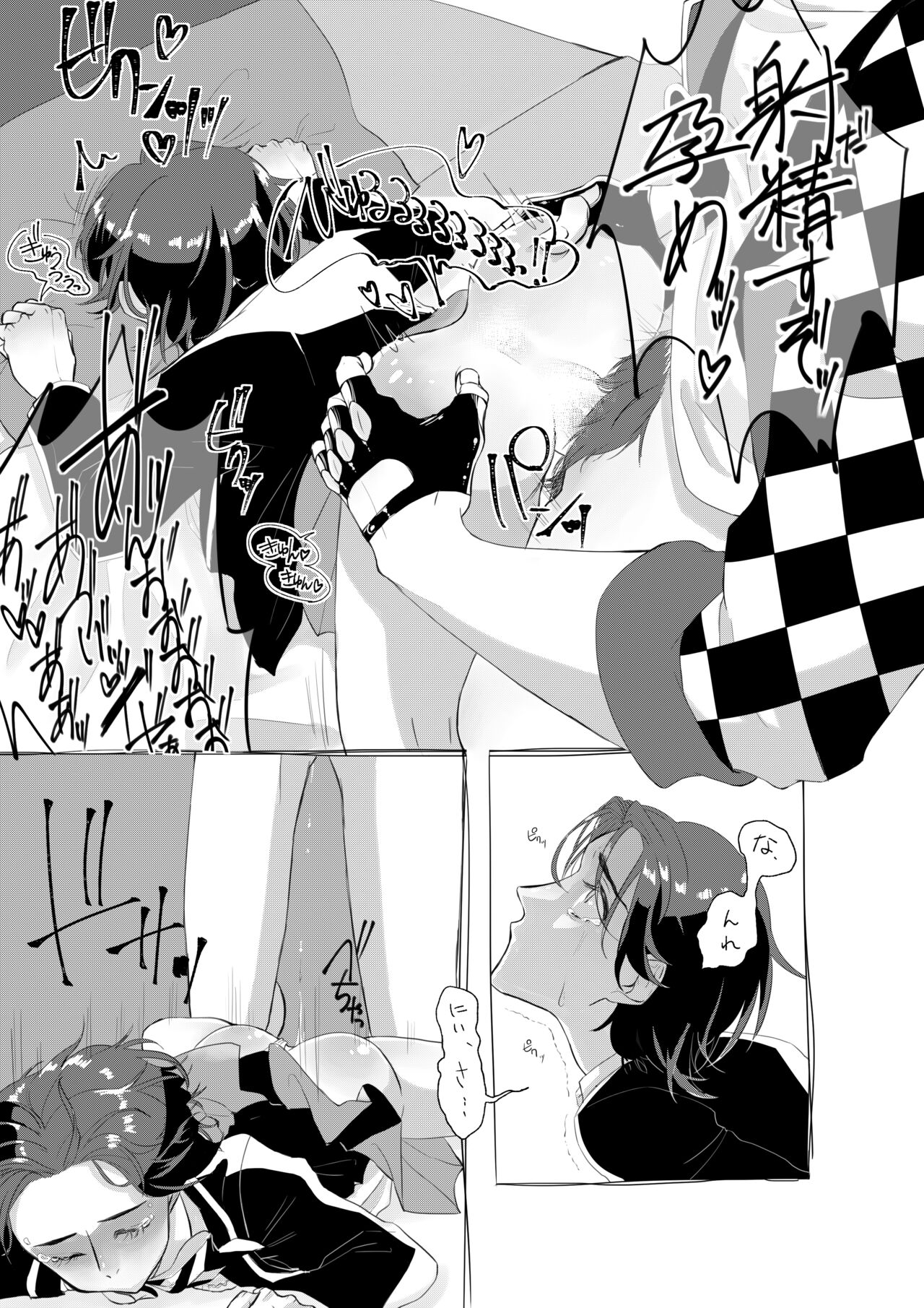 Aishi-sa Amatte - Page 22