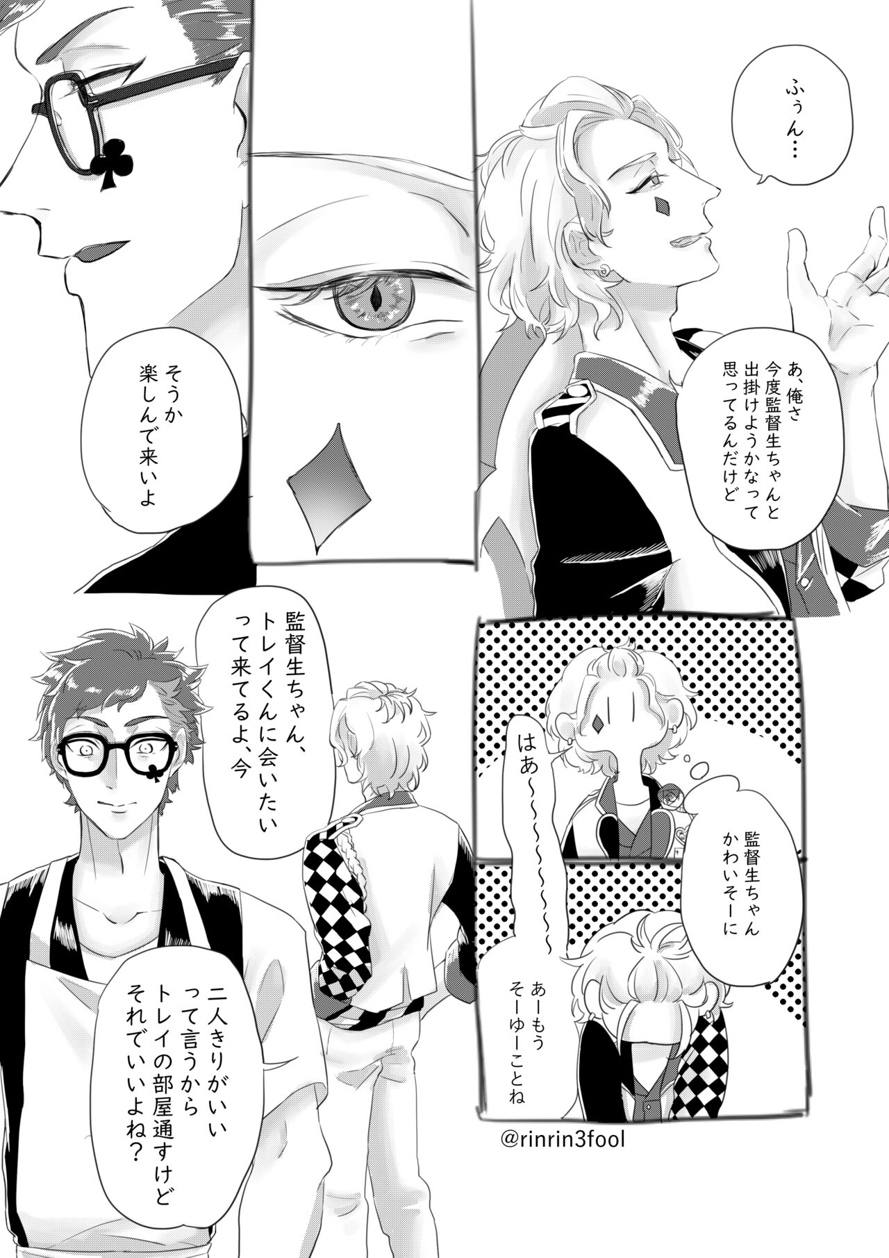 Aishi-sa Amatte - Page 9