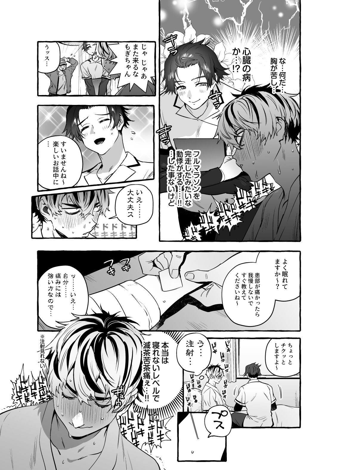 Preview page 3