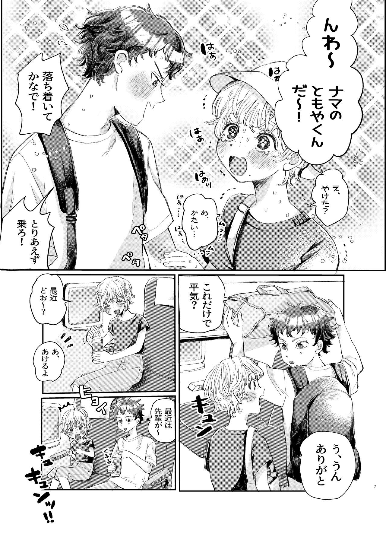 Preview page 7