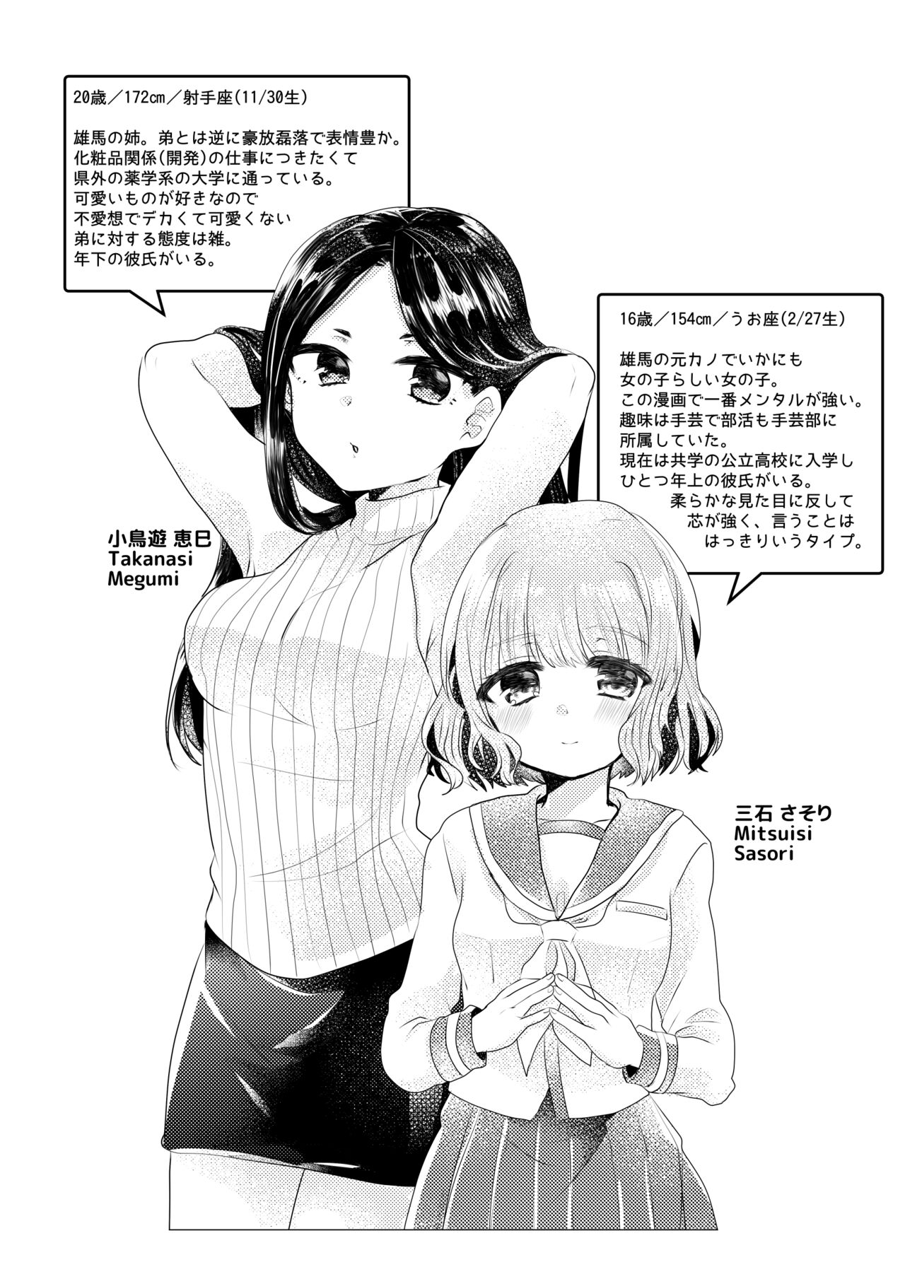 僕らが大人になるまでに 02 - Page 99