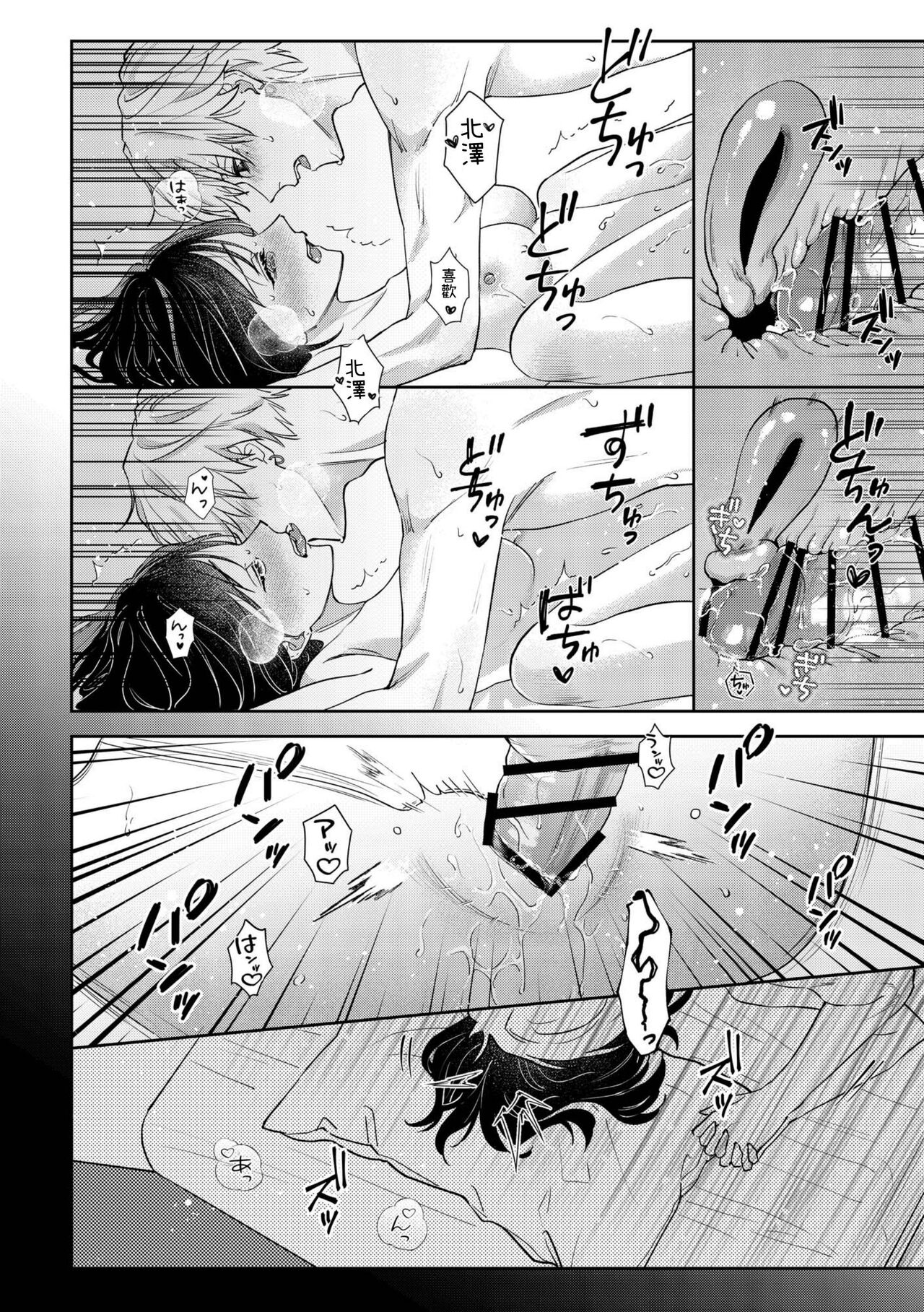 このままじゃ私たち、親友らしくいられない - Page 65