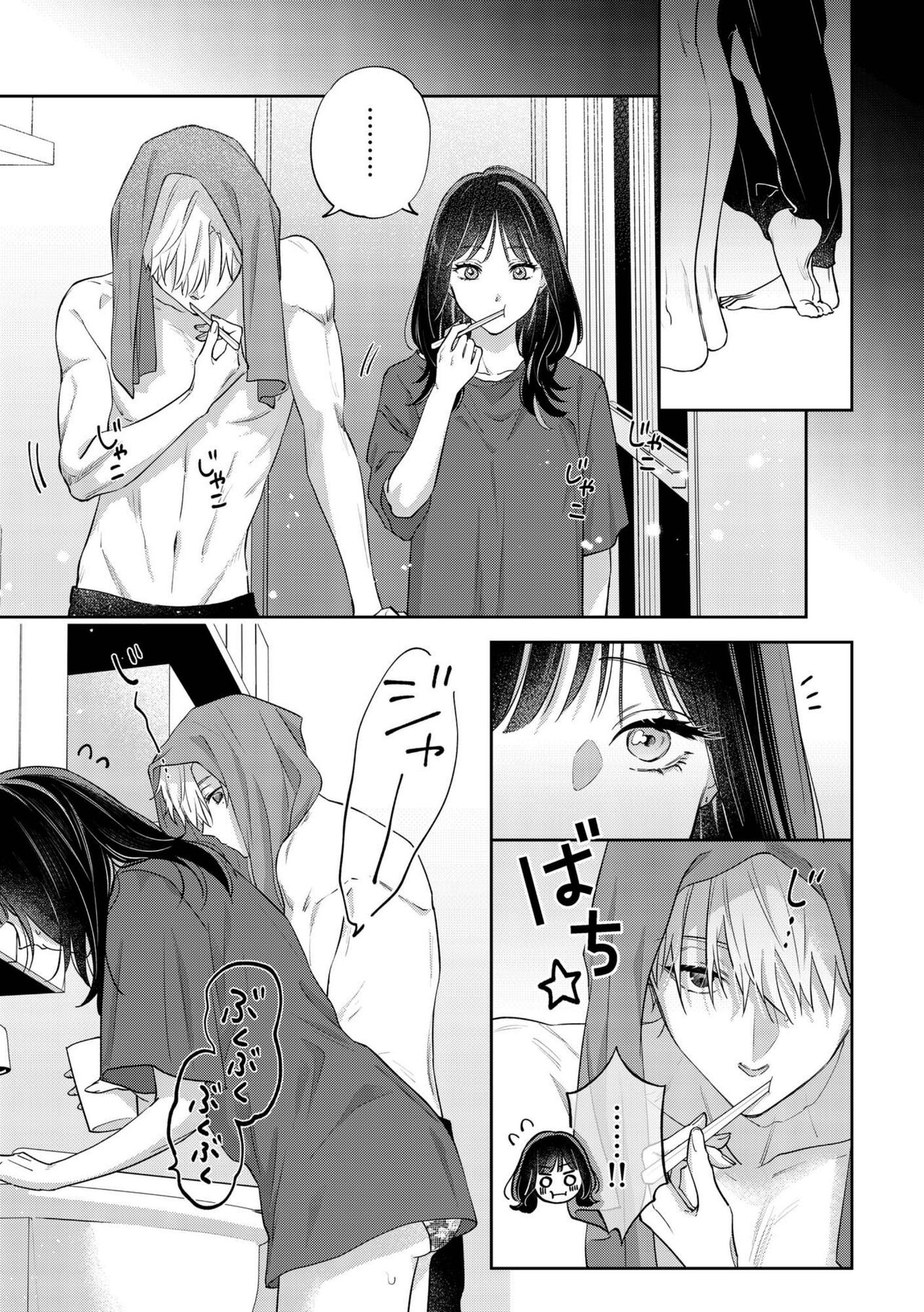 このままじゃ私たち、親友らしくいられない - Page 68