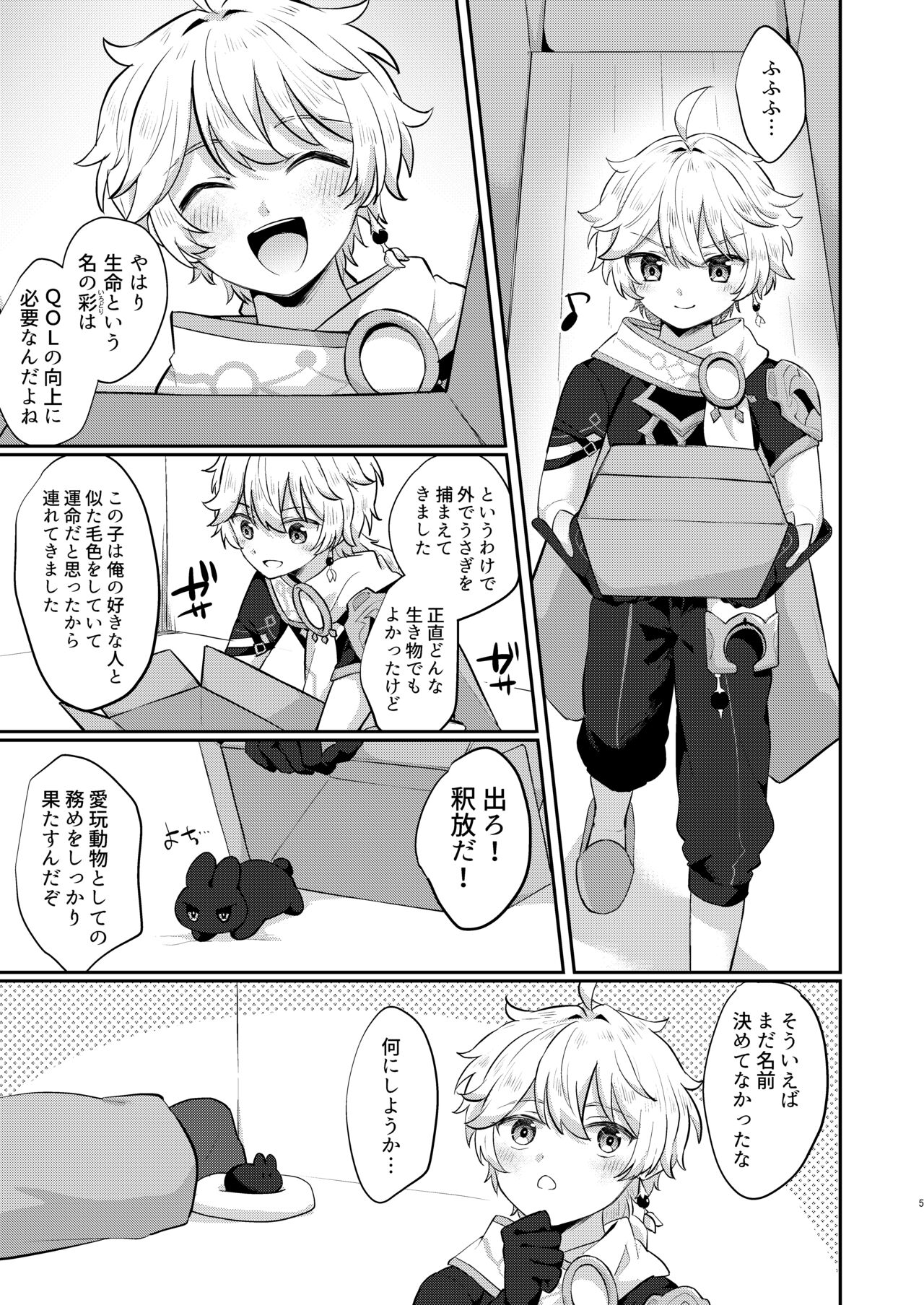 Preview page 2