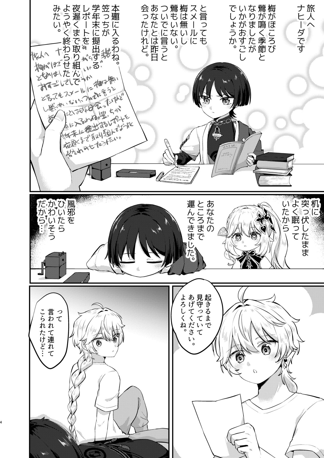 Preview page 3
