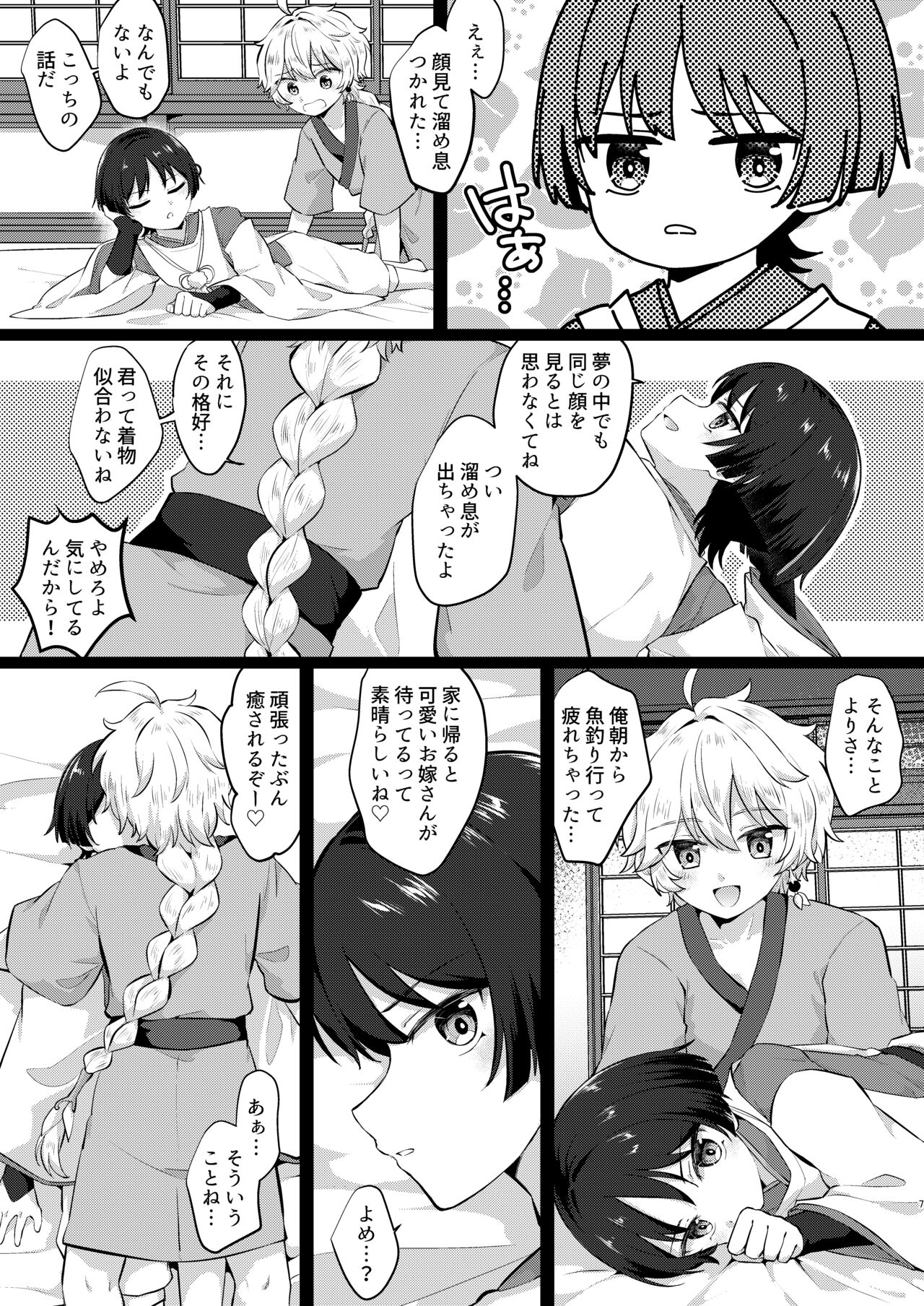 Preview page 6
