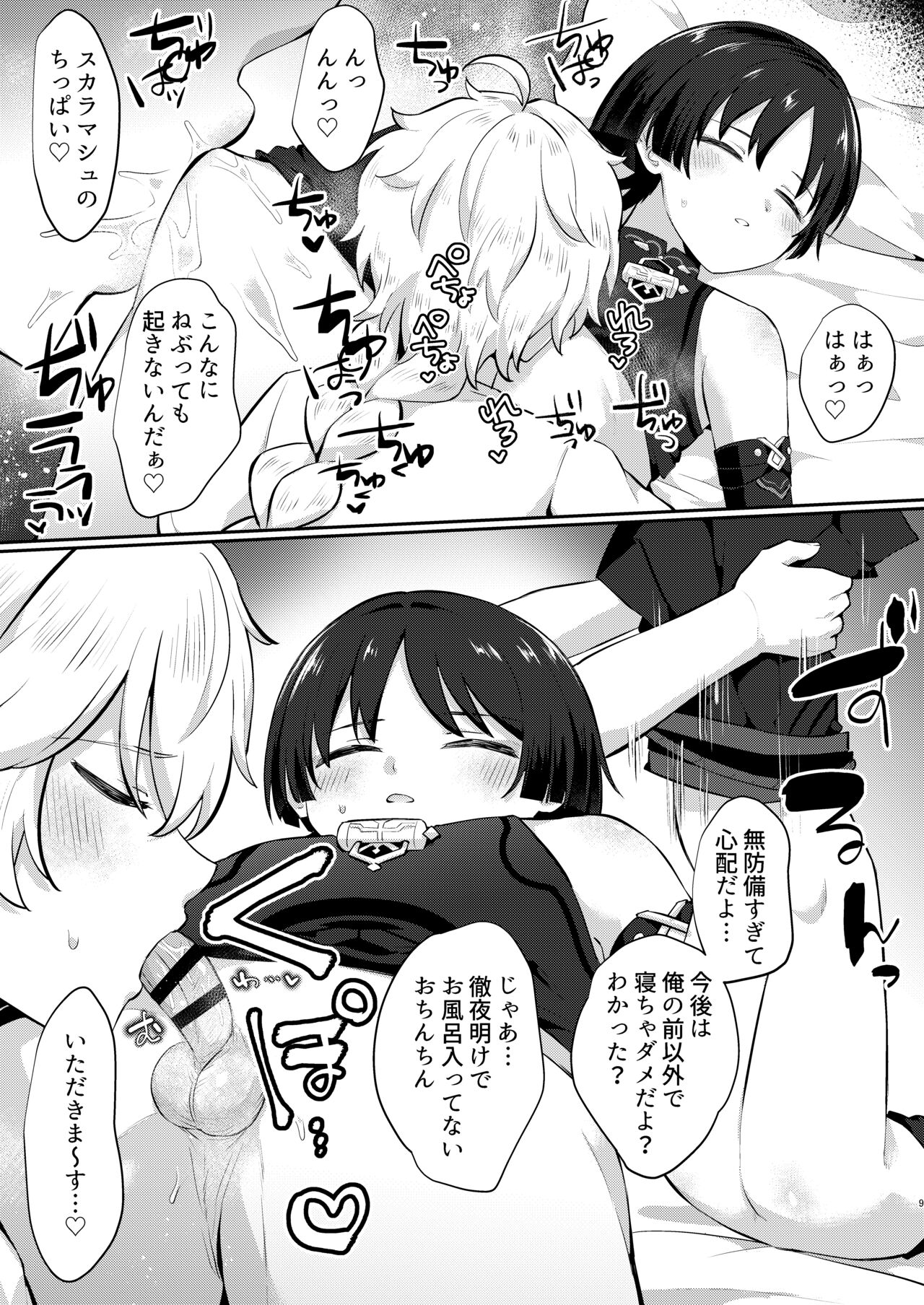 Preview page 8
