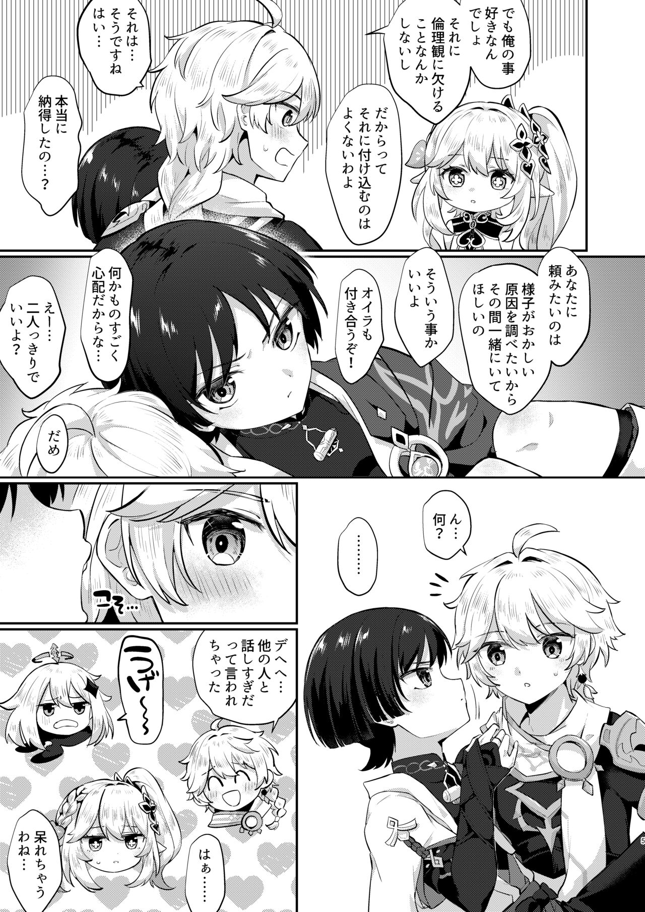 Preview page 3