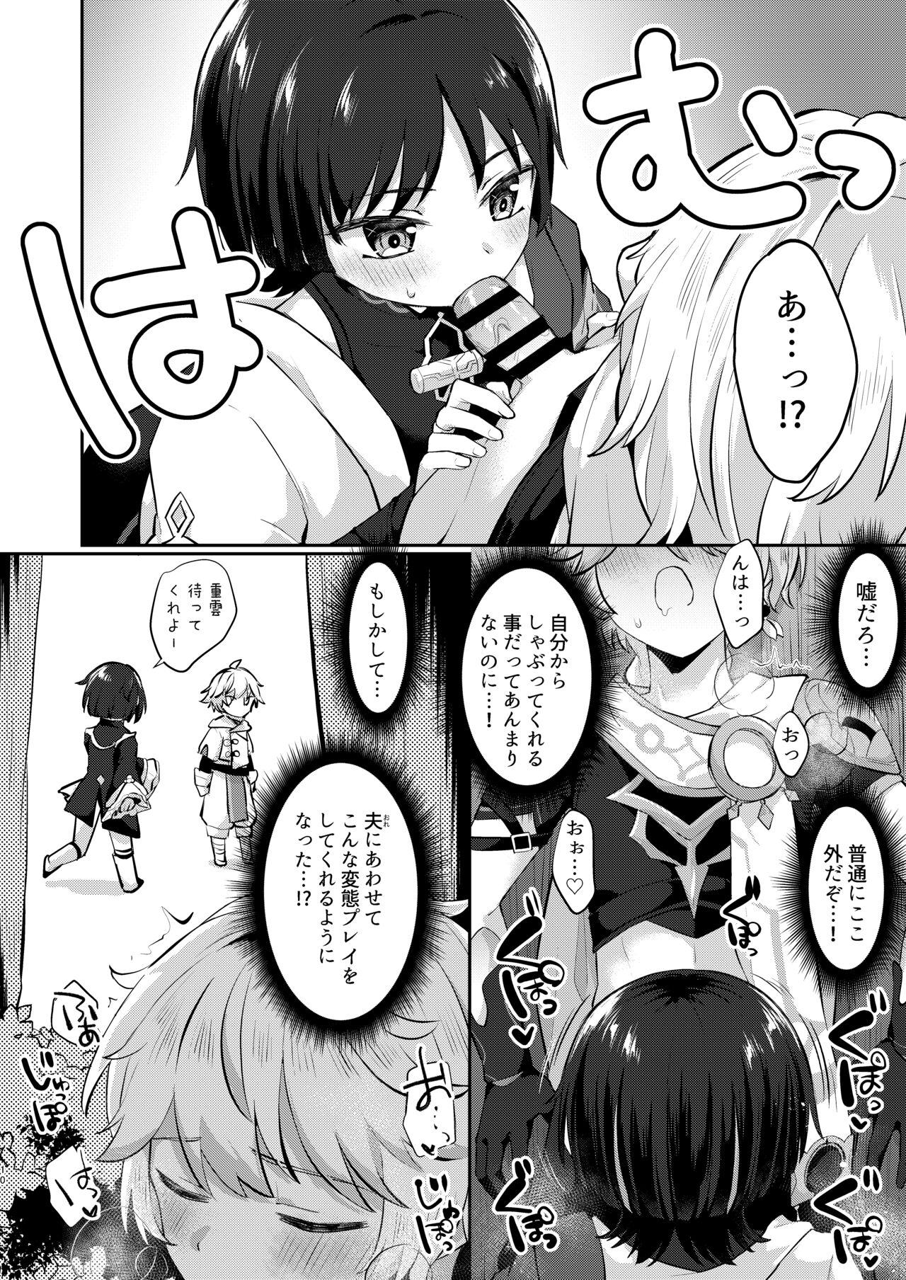 Preview page 8