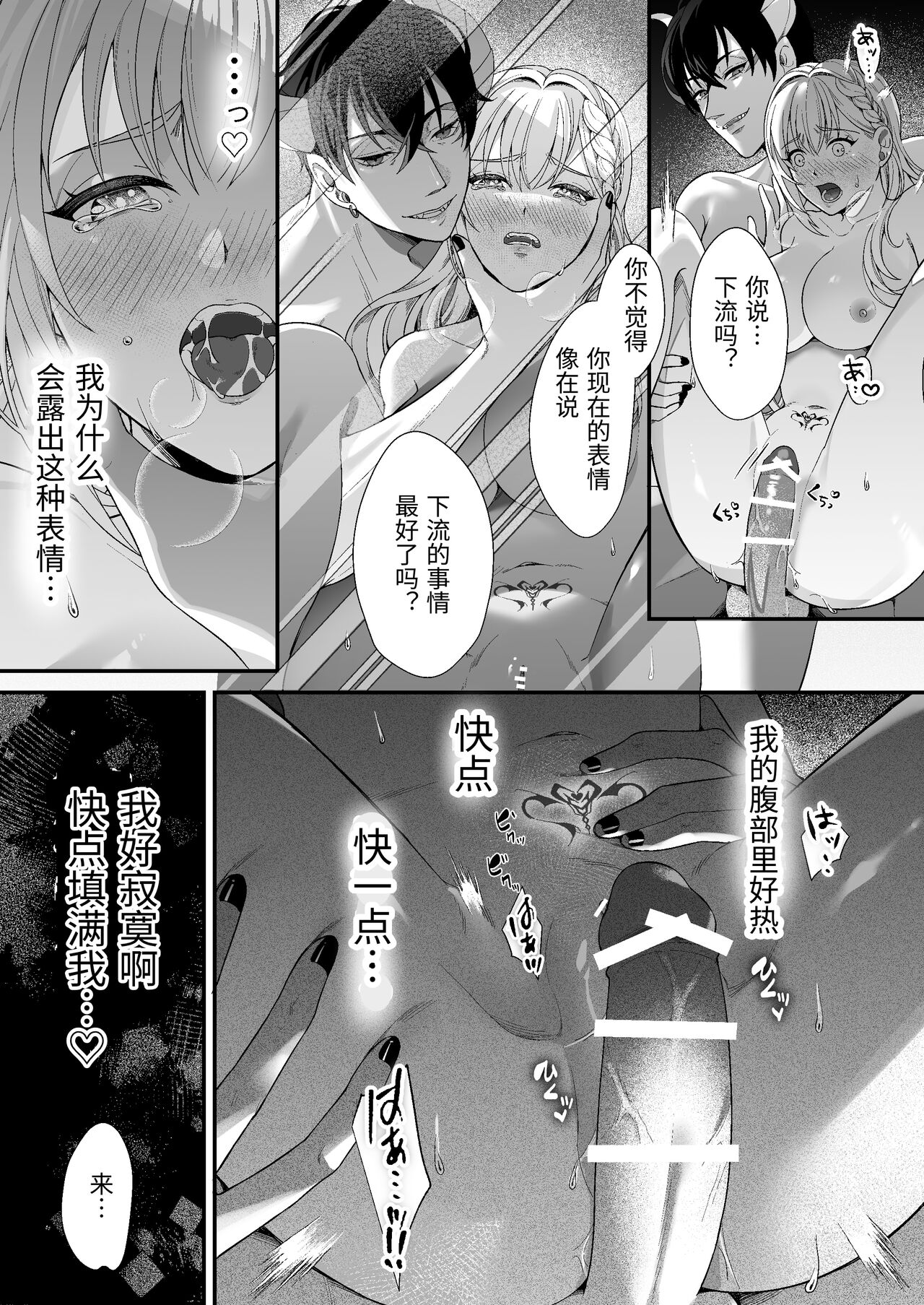 転生した悪役令嬢は魔王の執着から逃げられない～前編～ - Page 41