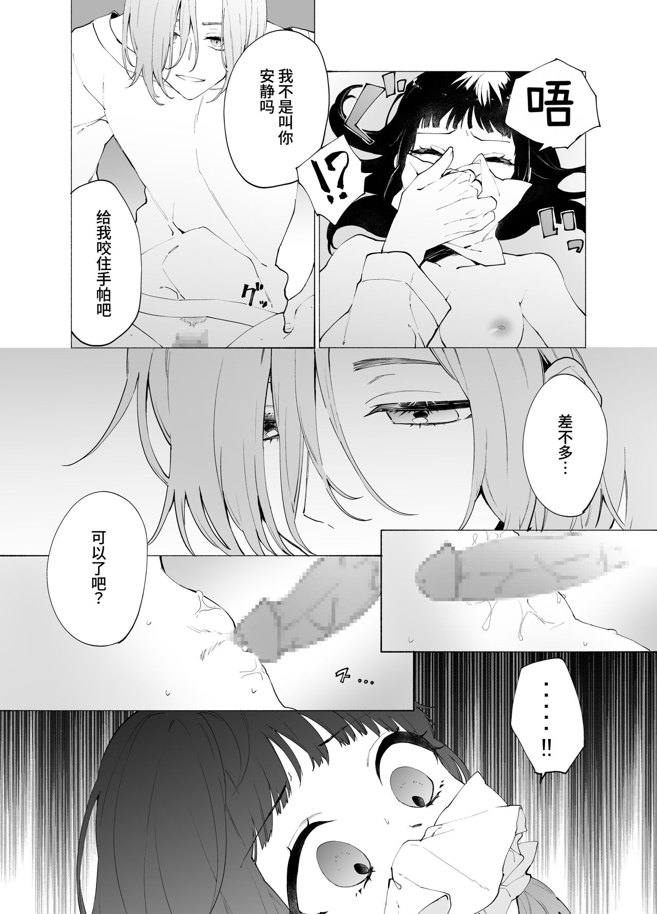 Gikei no Ai - Page 17