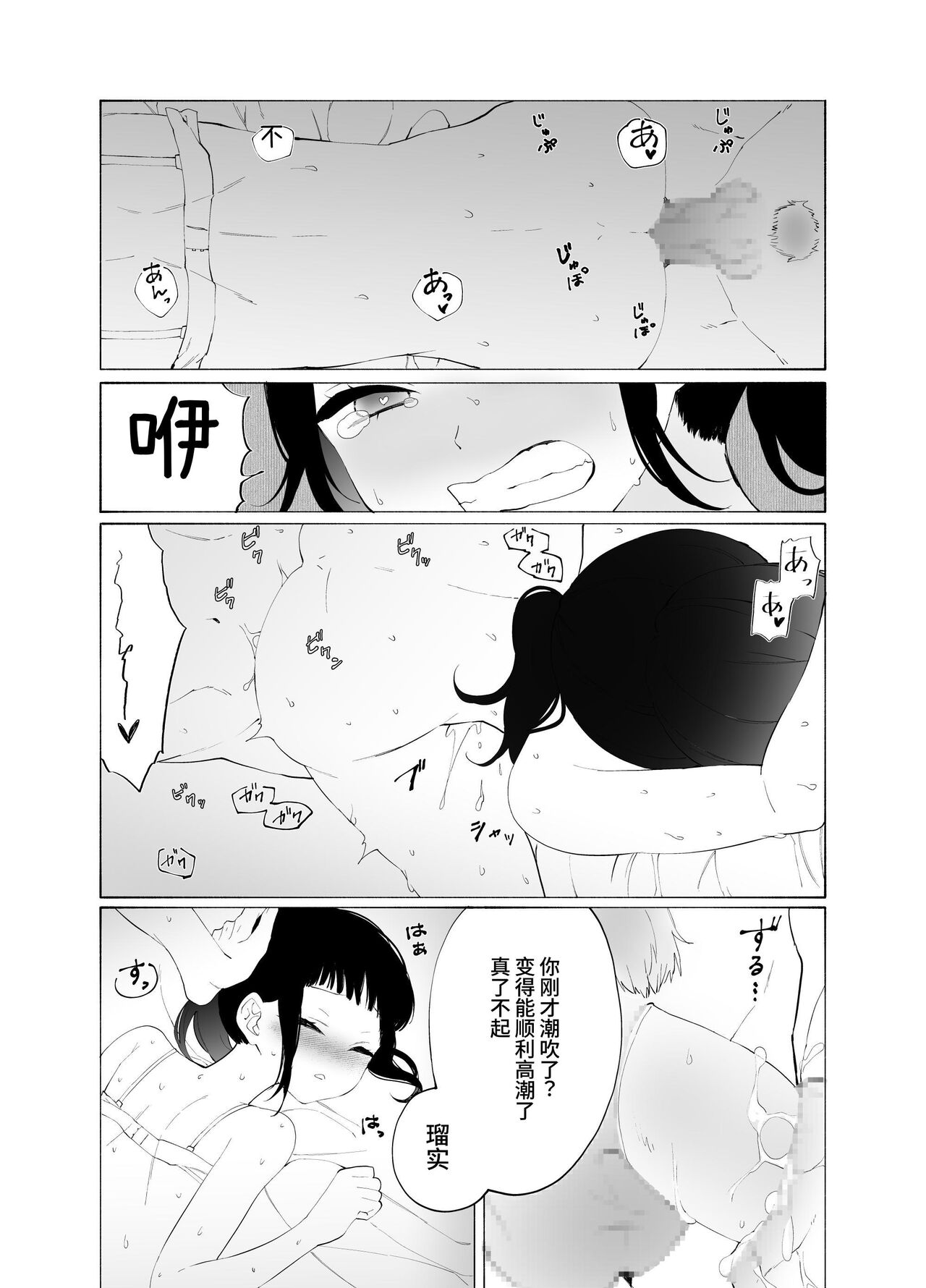Gikei no Ai - Page 32