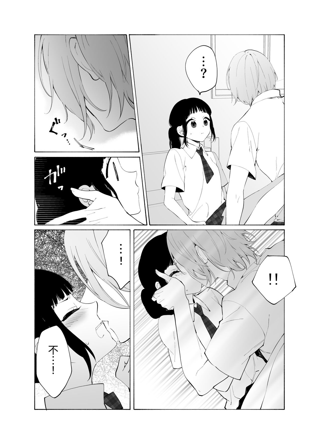 Gikei no Ai - Page 39