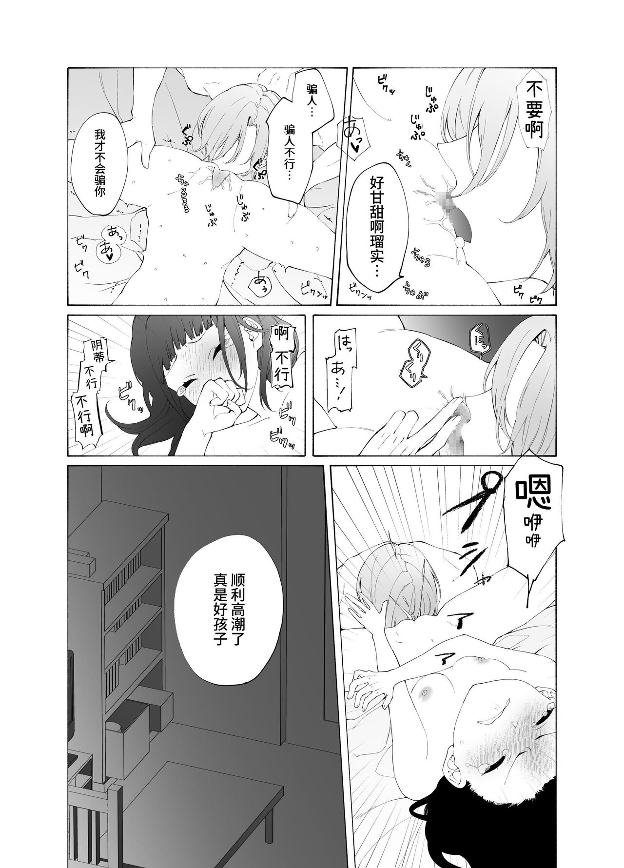 Gikei no Ai - Page 47