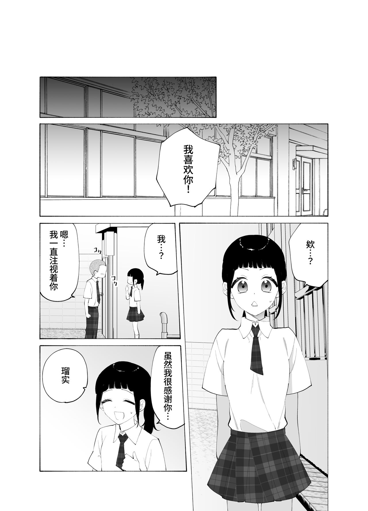 Gikei no Ai - Page 52