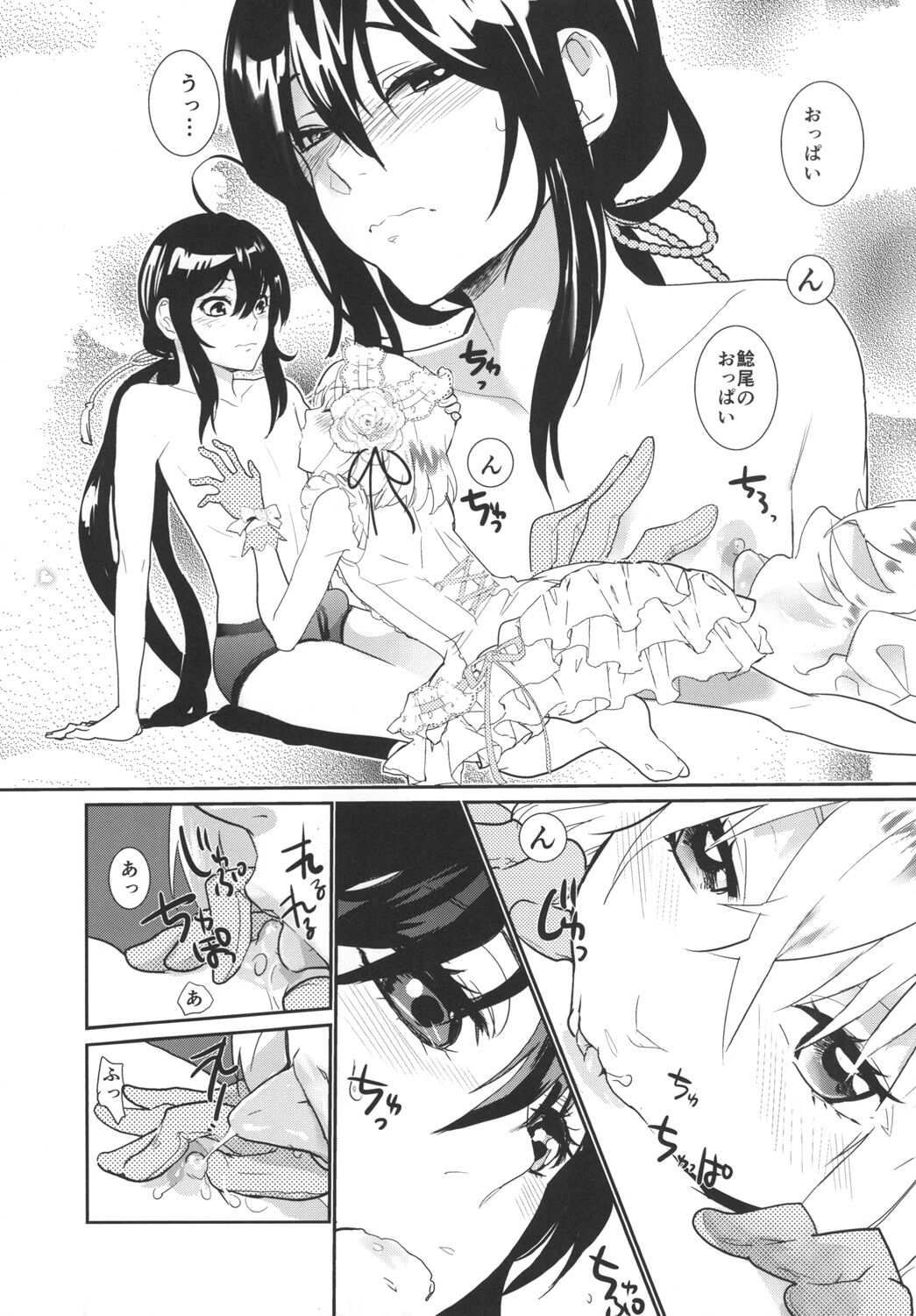 パンティコリック☆シュガー - Page 23