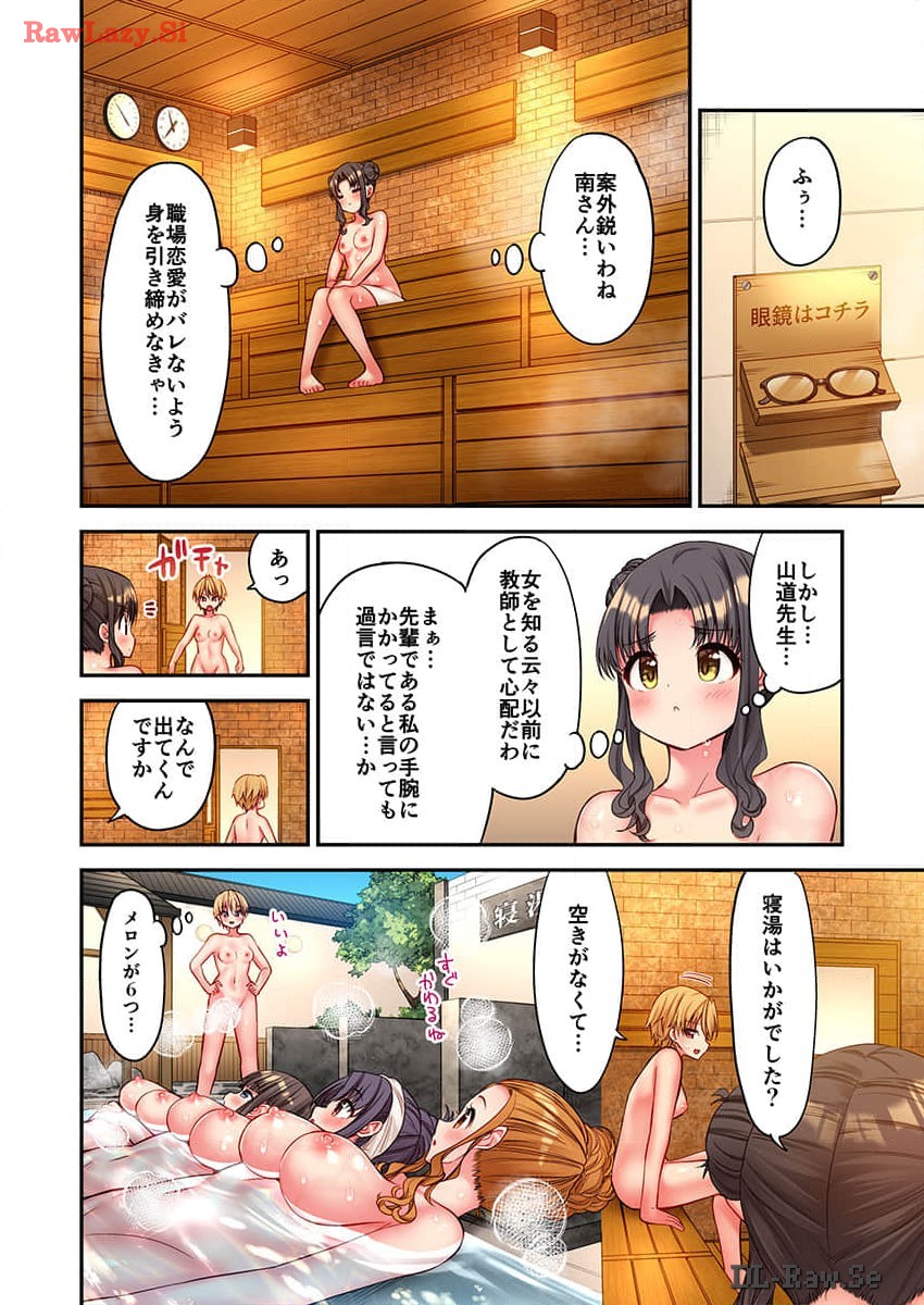 Haremu Kyanpu! 33-35 - Page 72