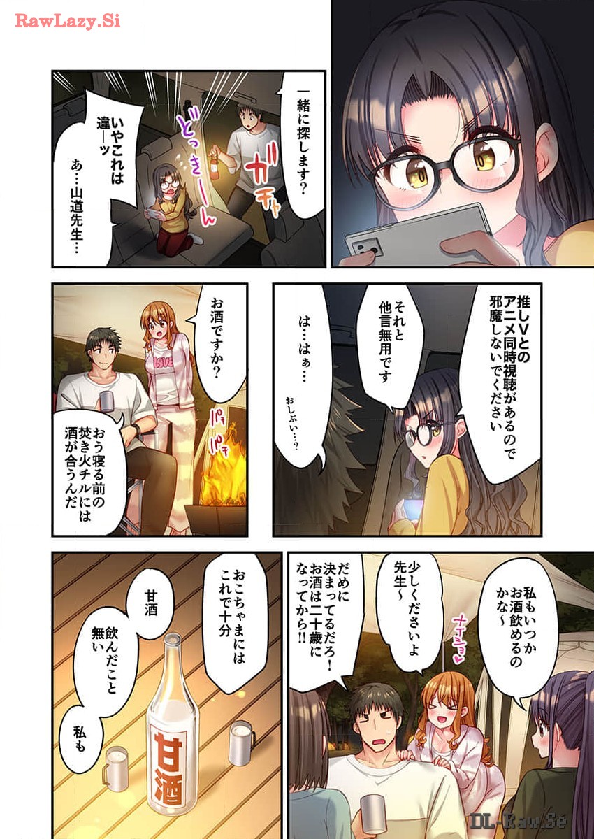 Haremu Kyanpu! 33-35 - Page 80
