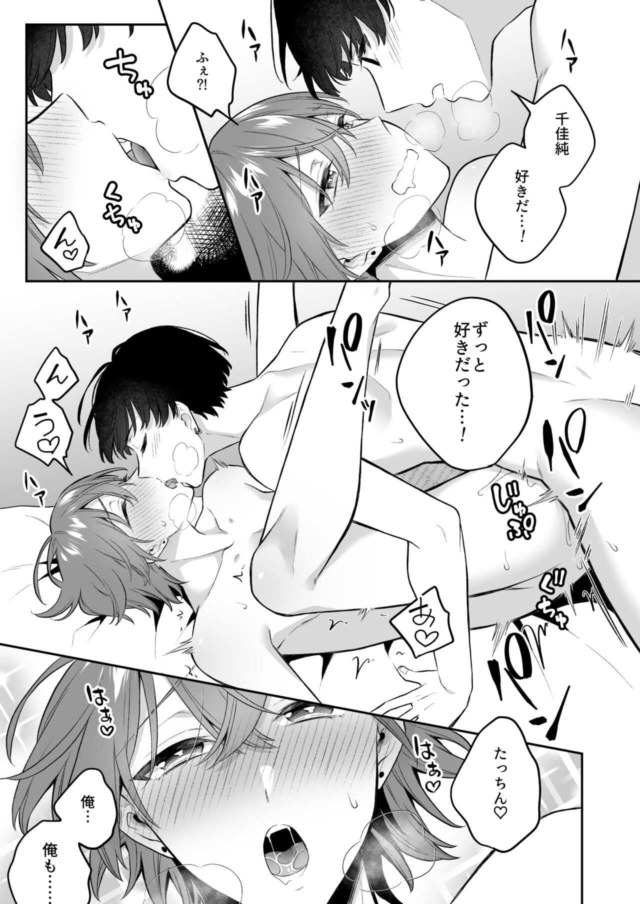 大人のオモチャいかがですか3 - Page 10
