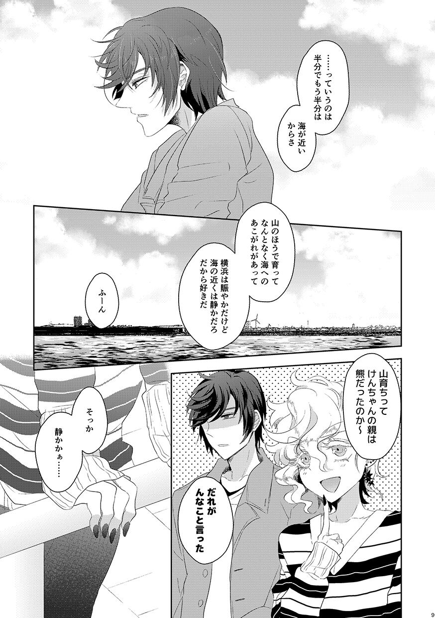 Preview page 8
