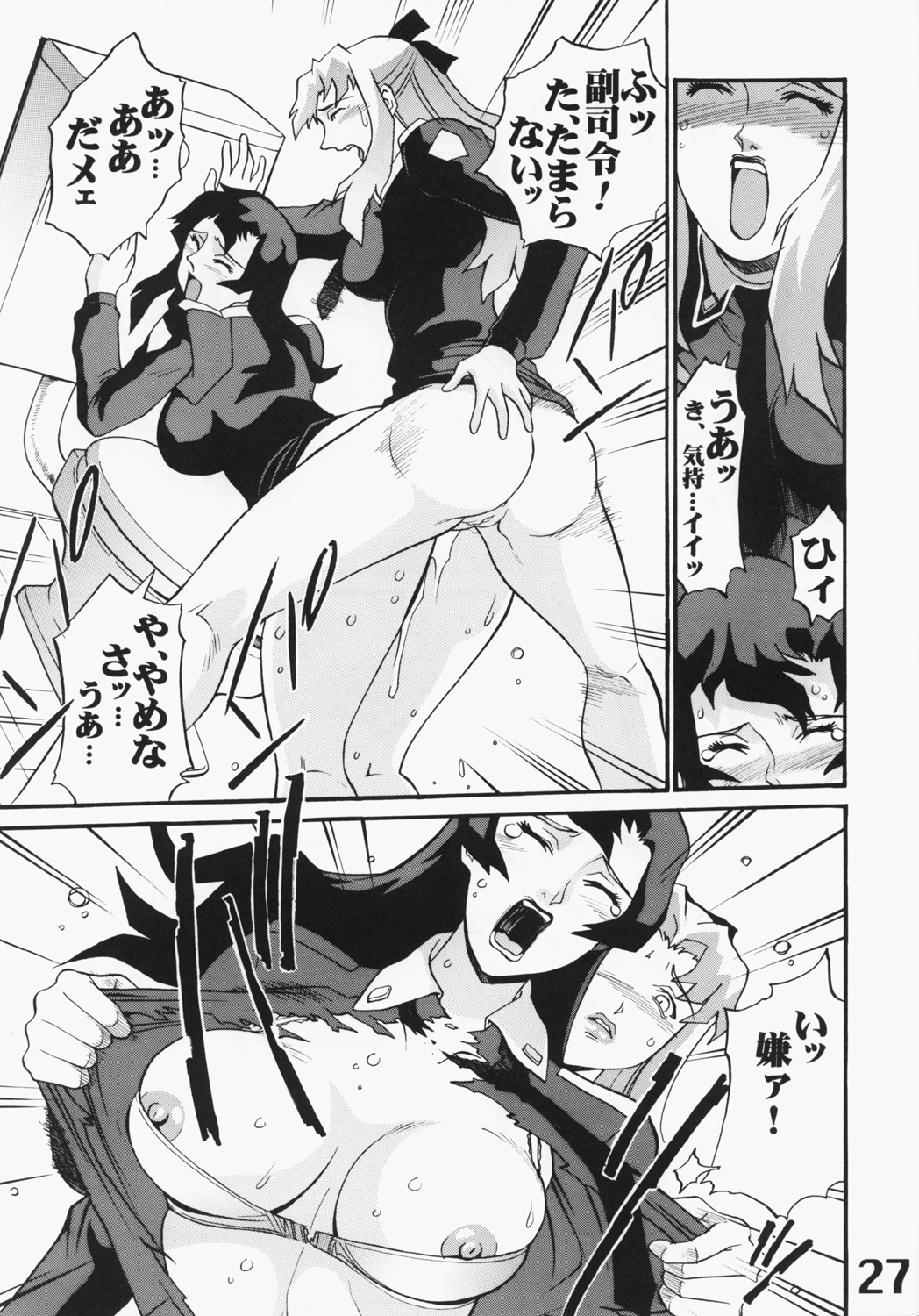 UNDER BLUE 6 - Page 28