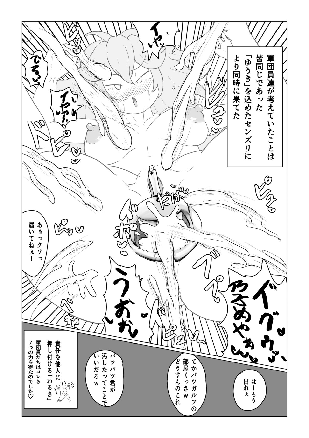 Transparent Peach ♡♡♡ - Page 25