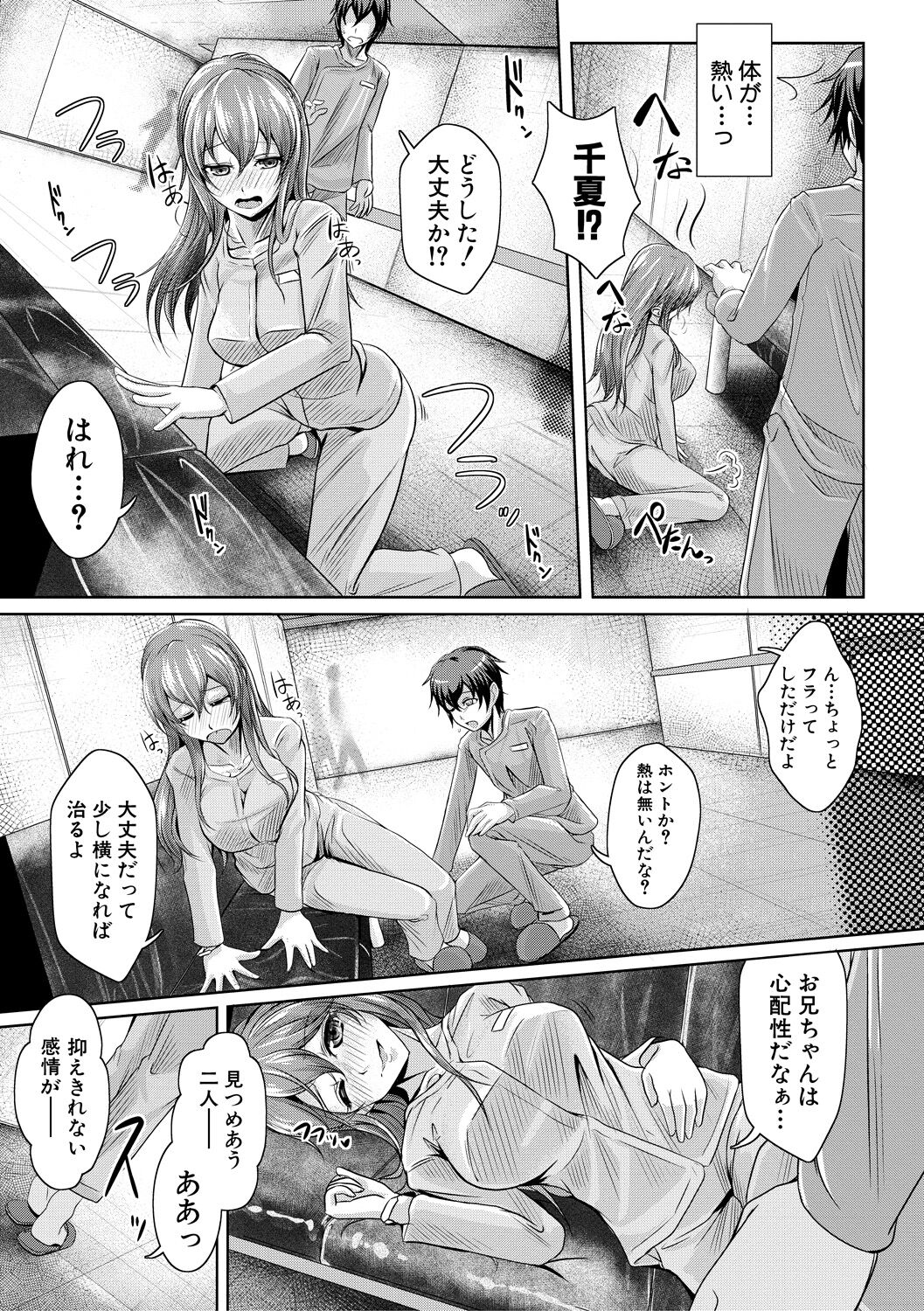 Ane Pai Sex - Page 174