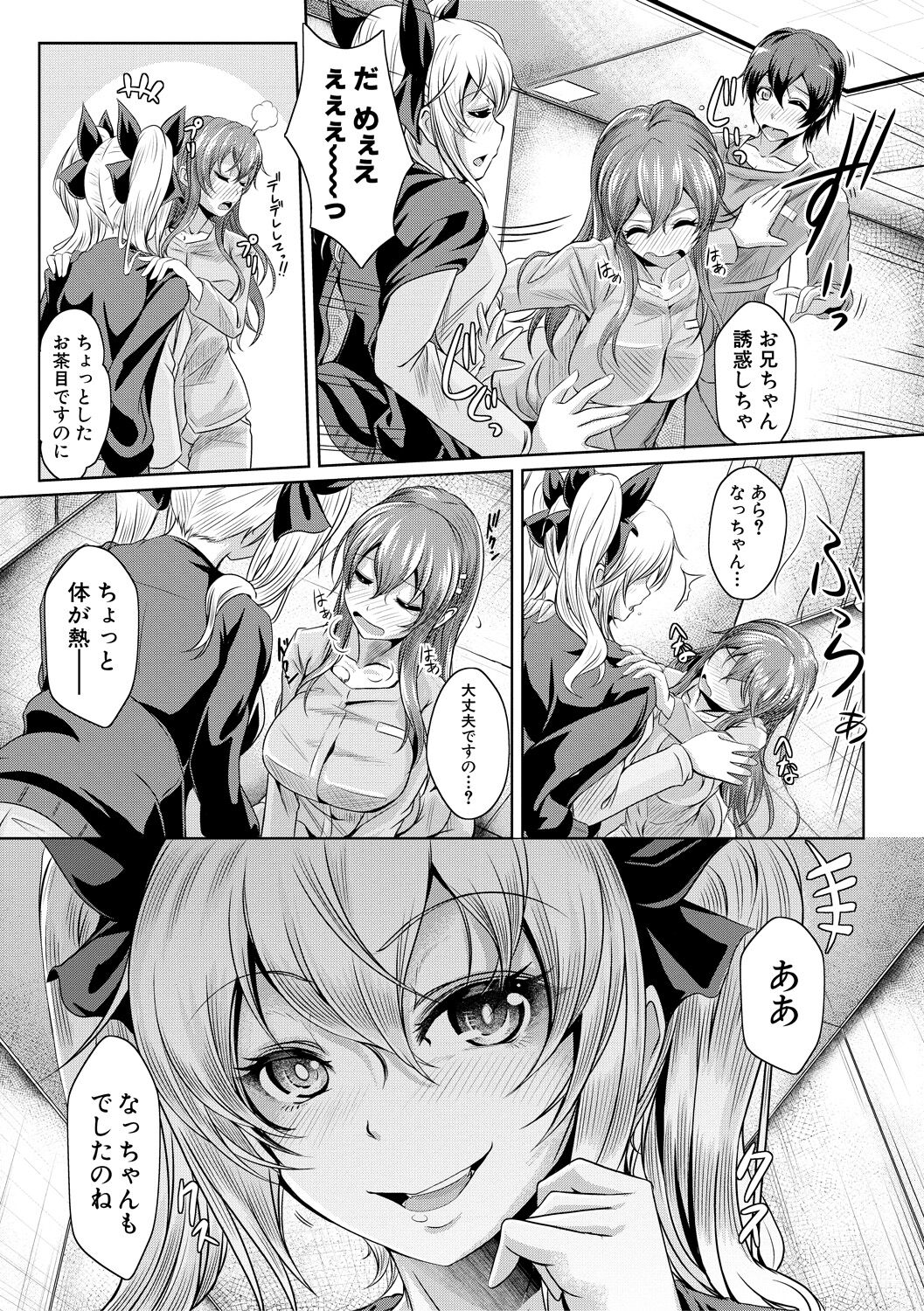 Ane Pai Sex - Page 176