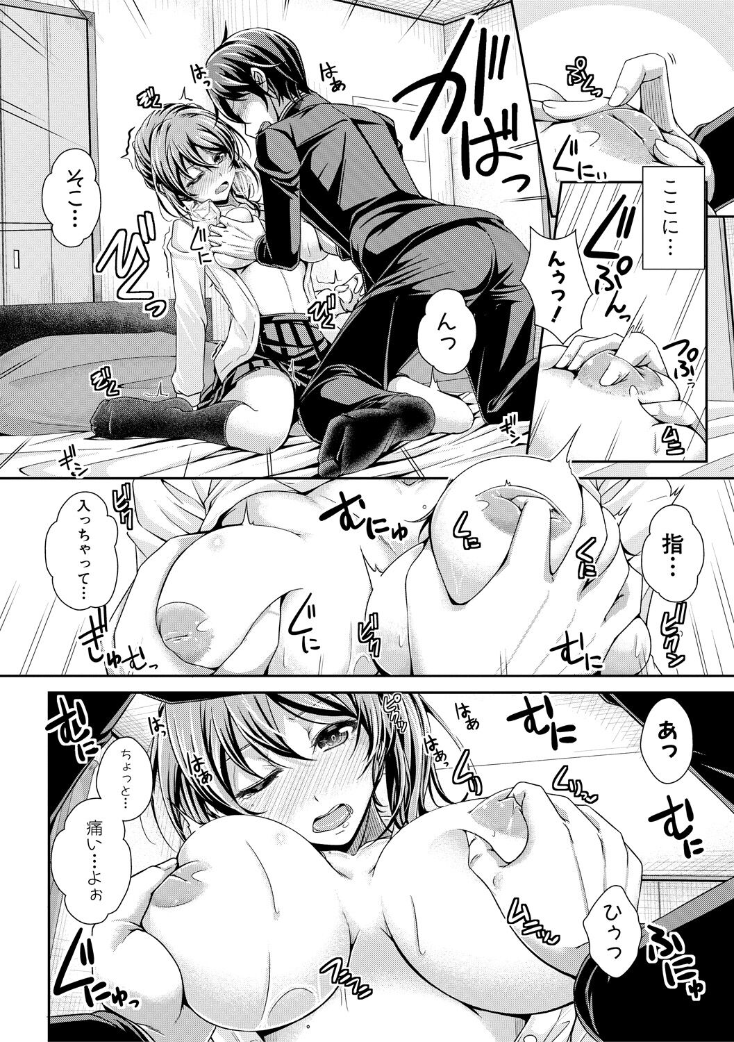 Ane Pai Sex - Page 19