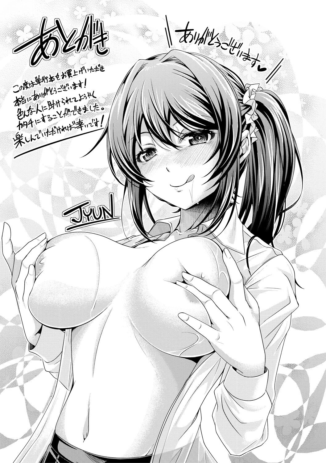 Ane Pai Sex - Page 206