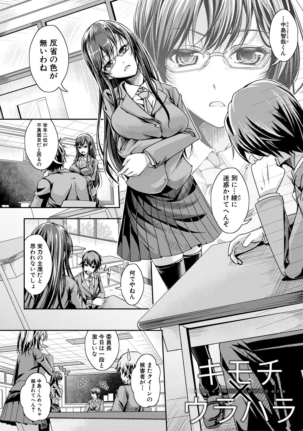 Ane Pai Sex - Page 61