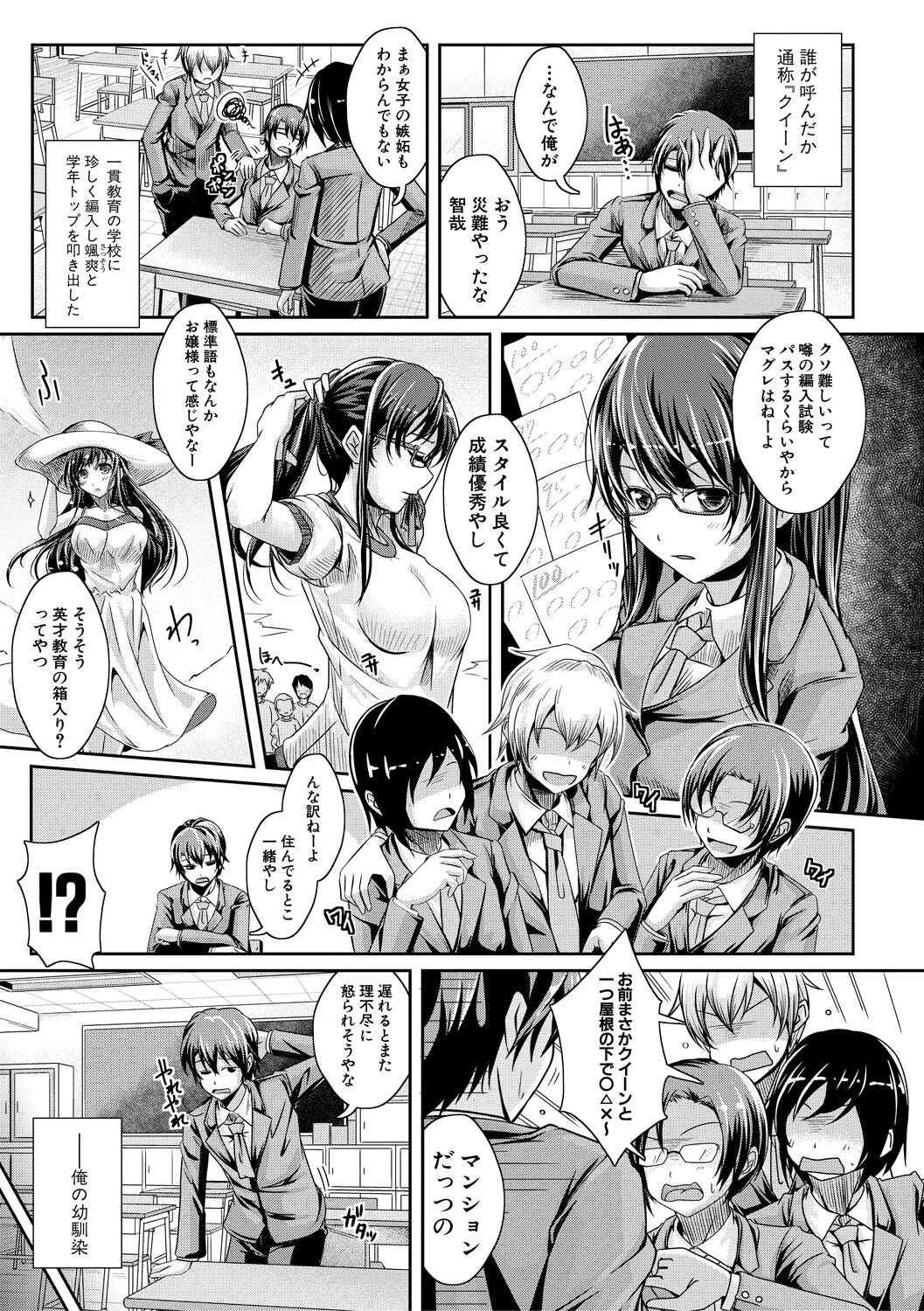 Ane Pai Sex - Page 64