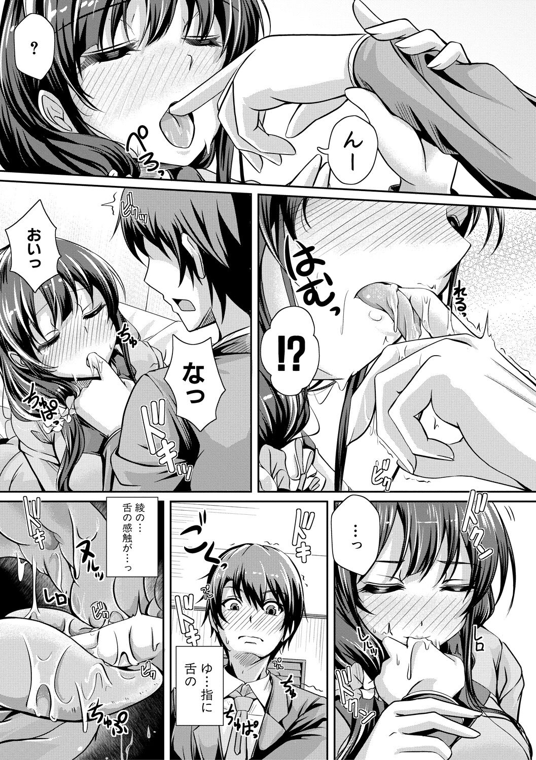 Ane Pai Sex - Page 72