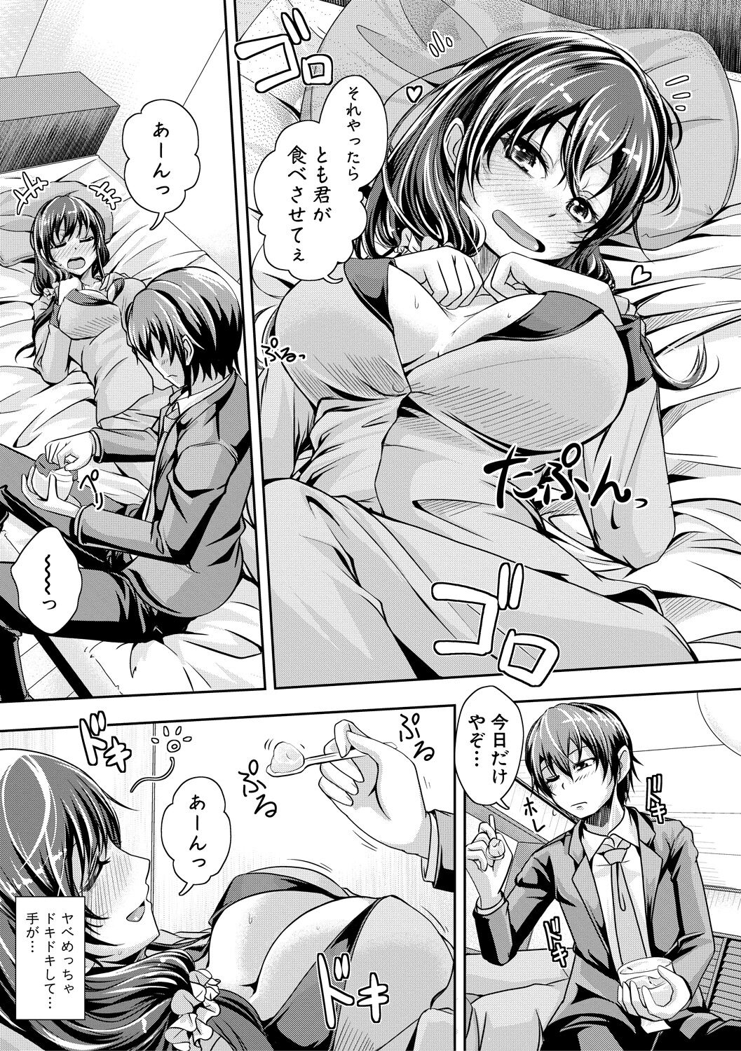 Ane Pai Sex - Page 74