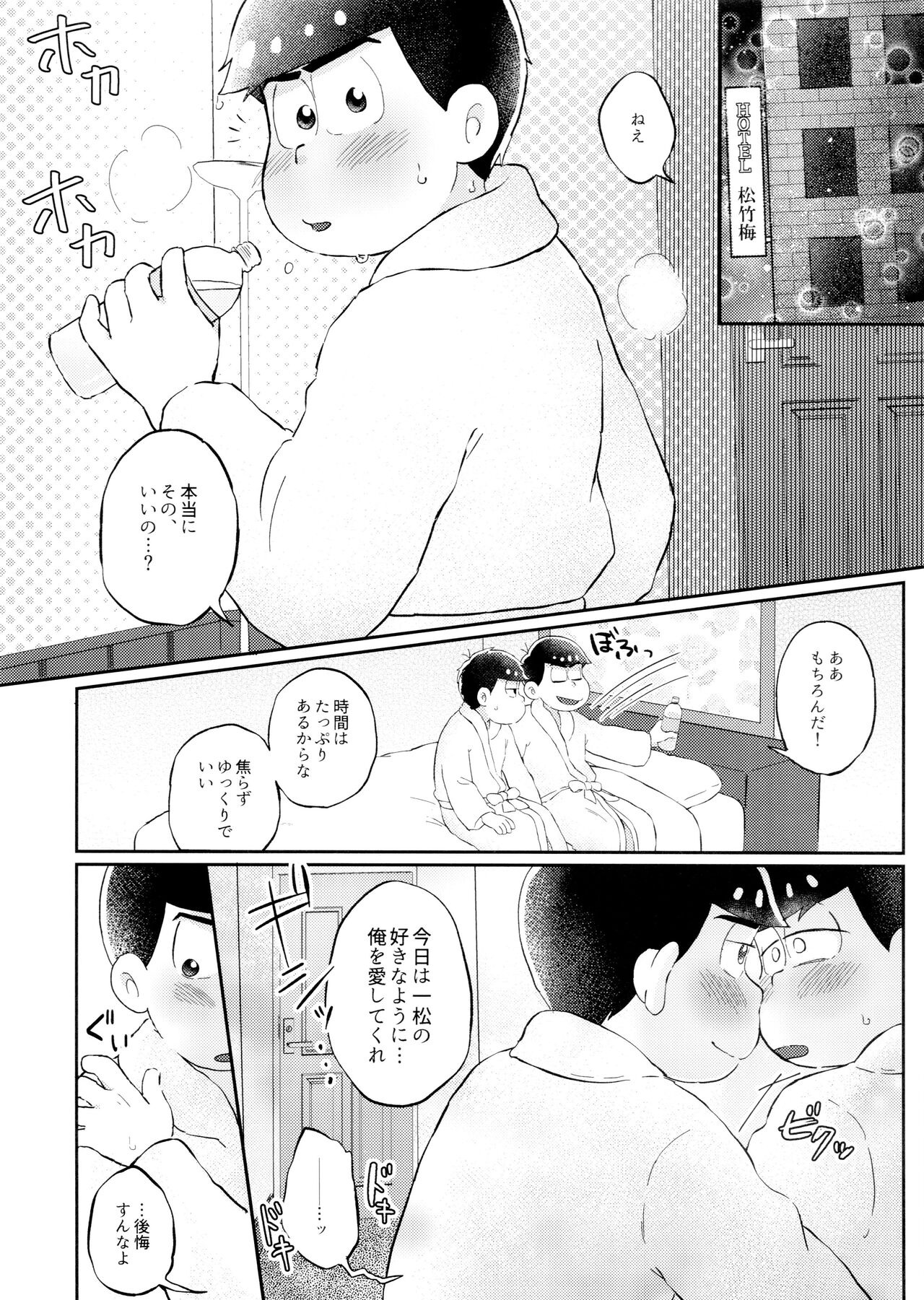 Neko ni mo ××× dekiru mon! - Page 13