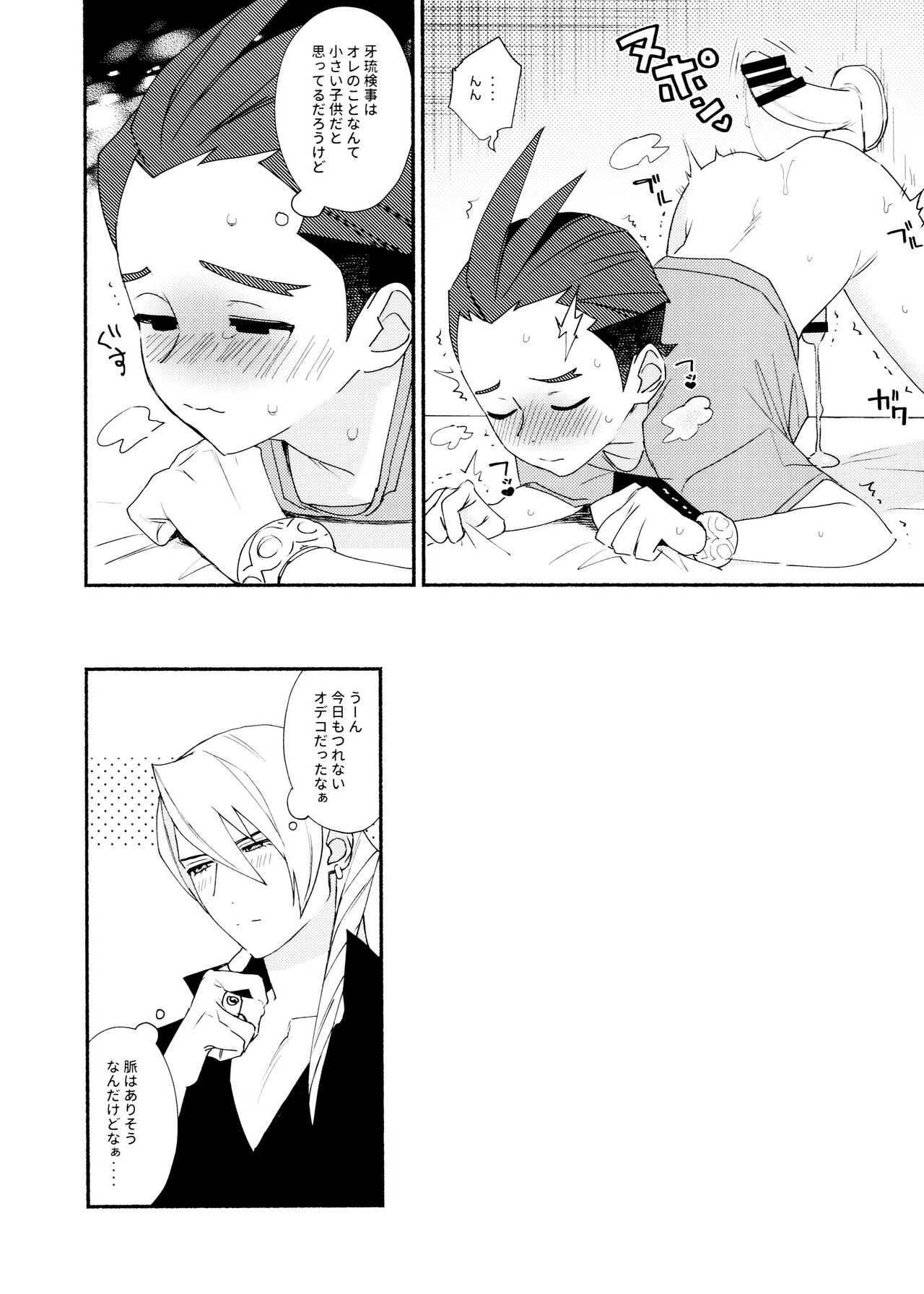 MIXED3 - Page 20
