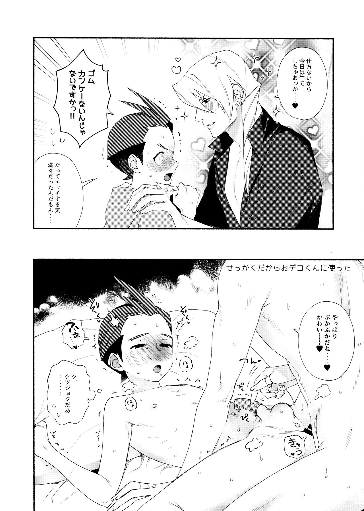 MIXED3 - Page 30