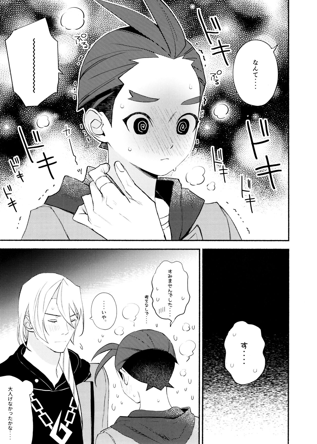 MIXED3 - Page 35