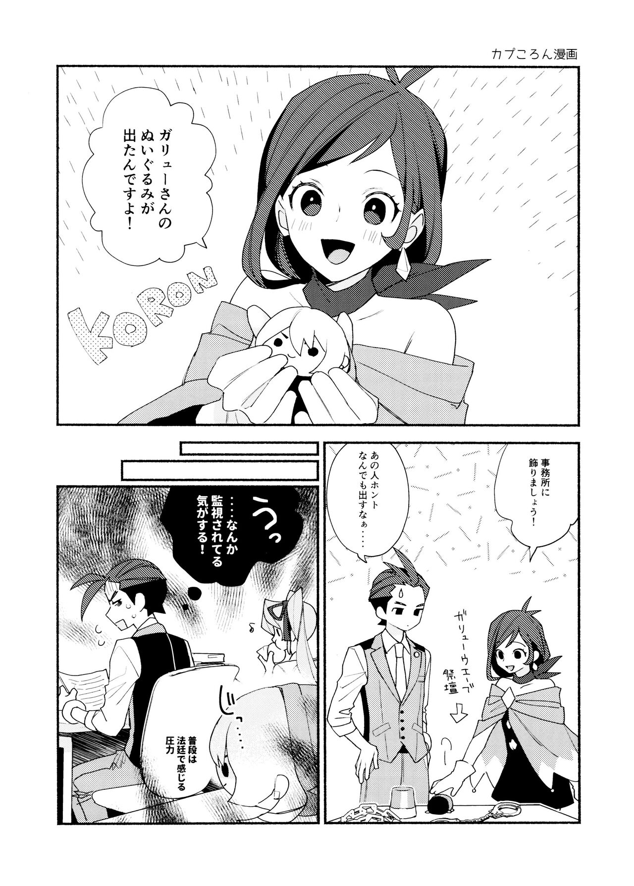 MIXED3 - Page 52