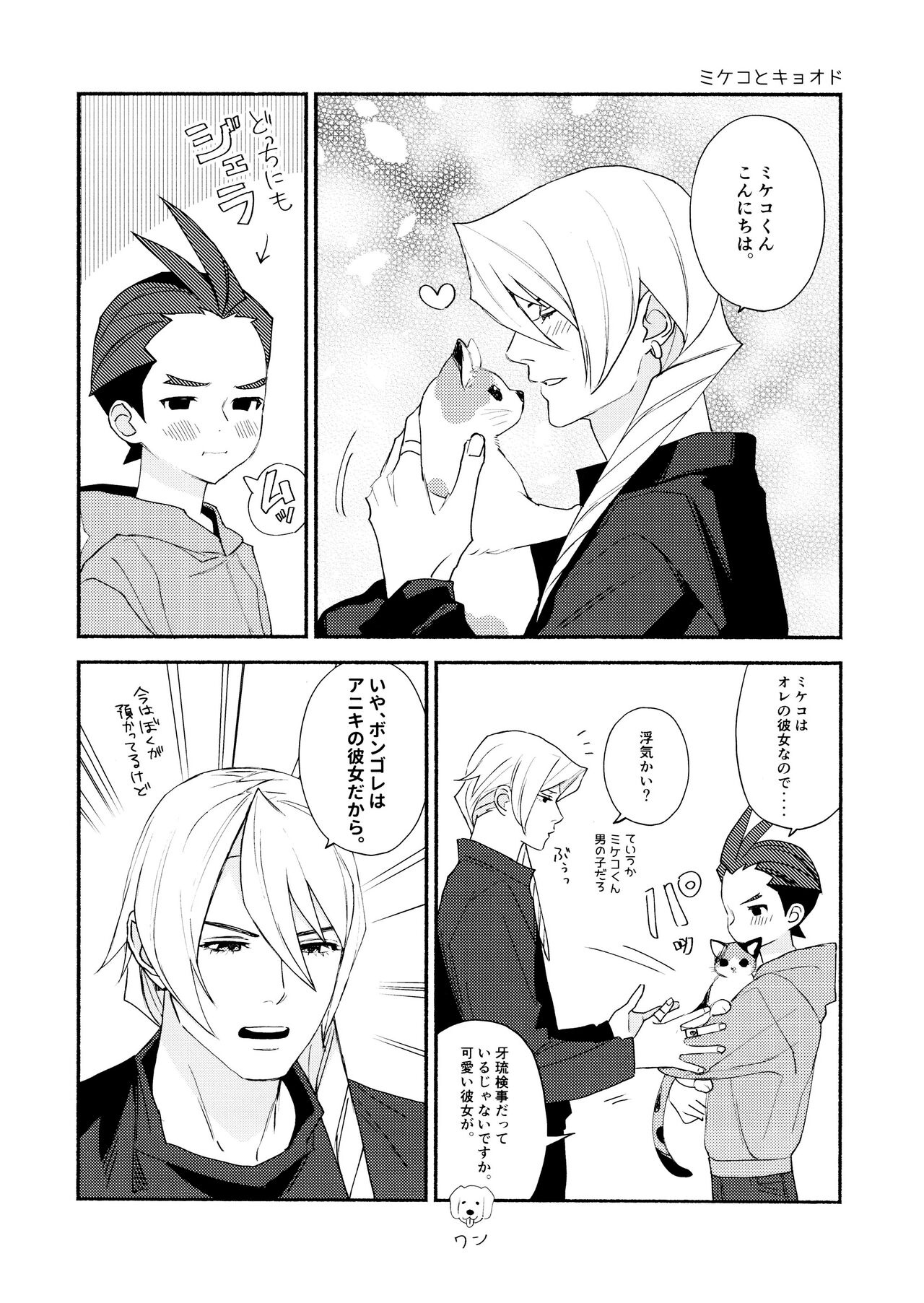 MIXED3 - Page 71